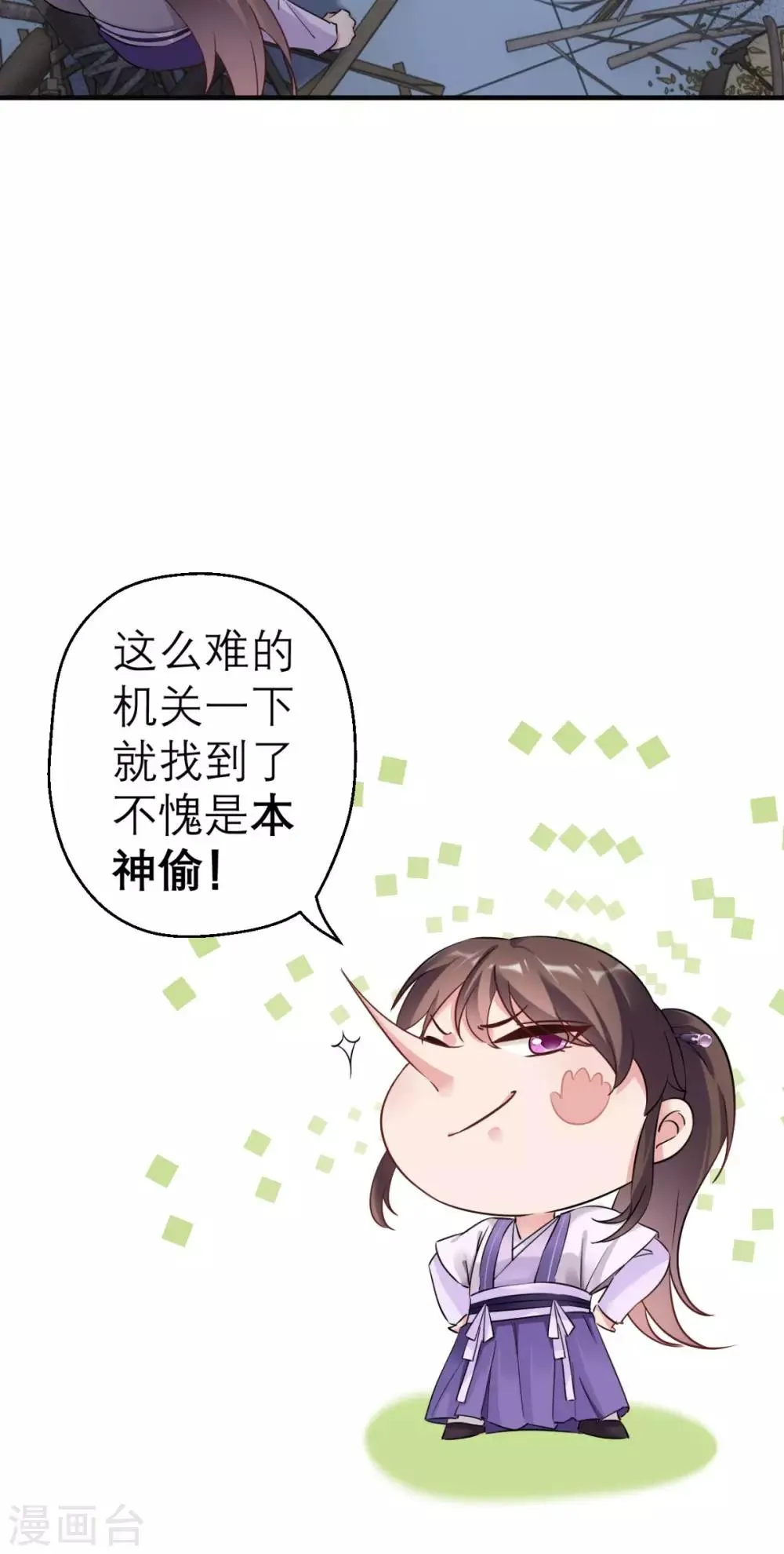 第23话 暗室 第35页