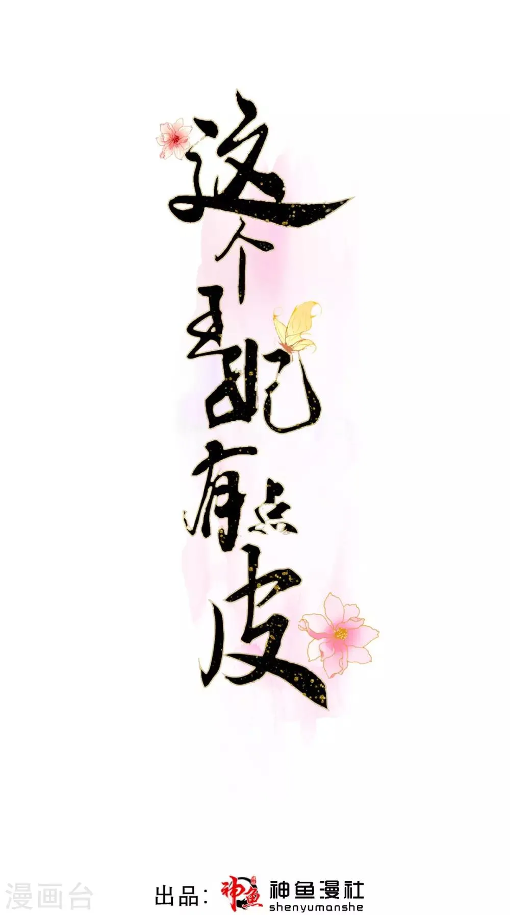 第24话 第1页