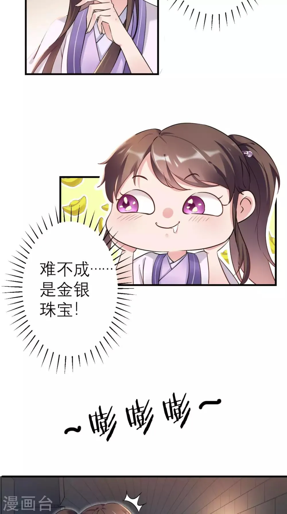第24话 第4页