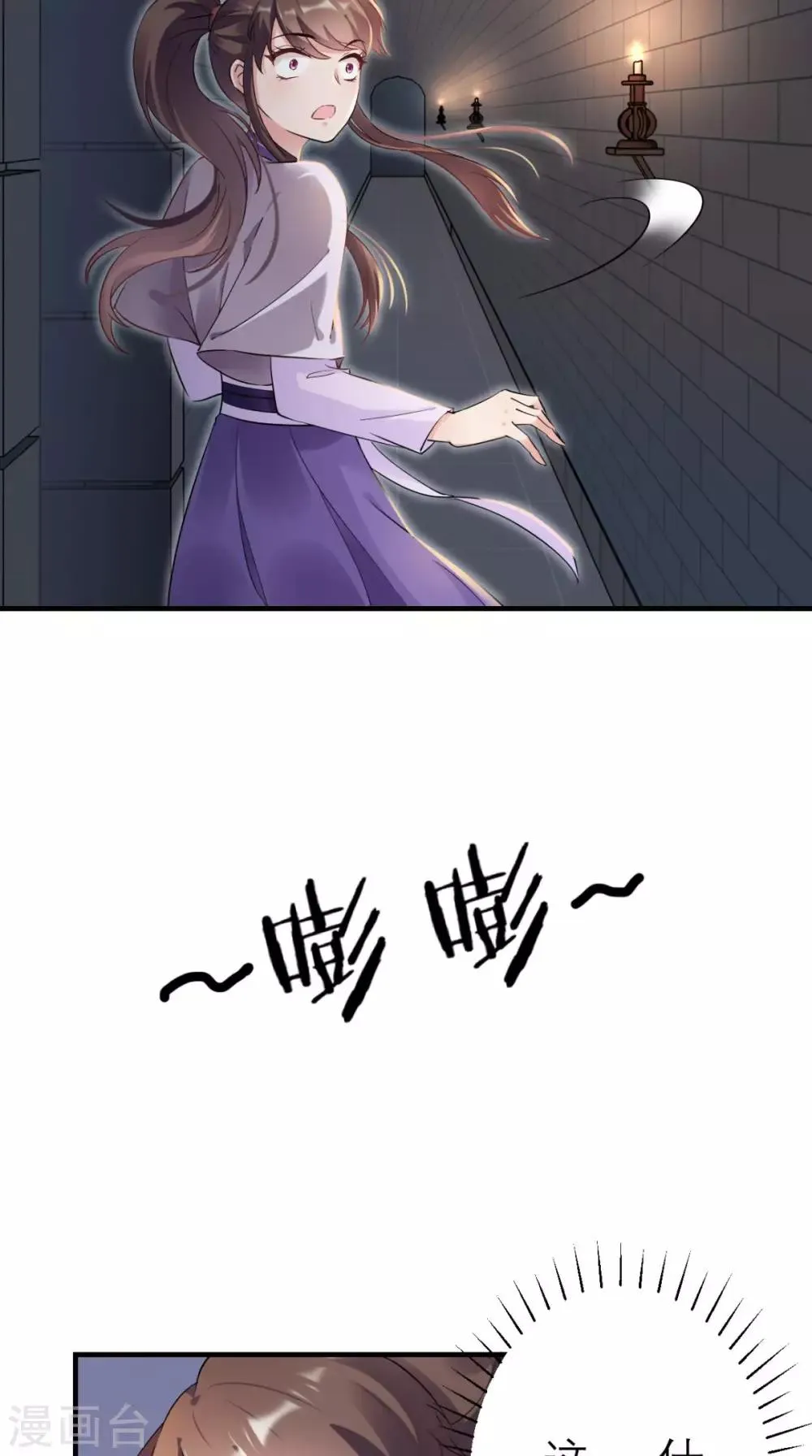 第24话 第5页