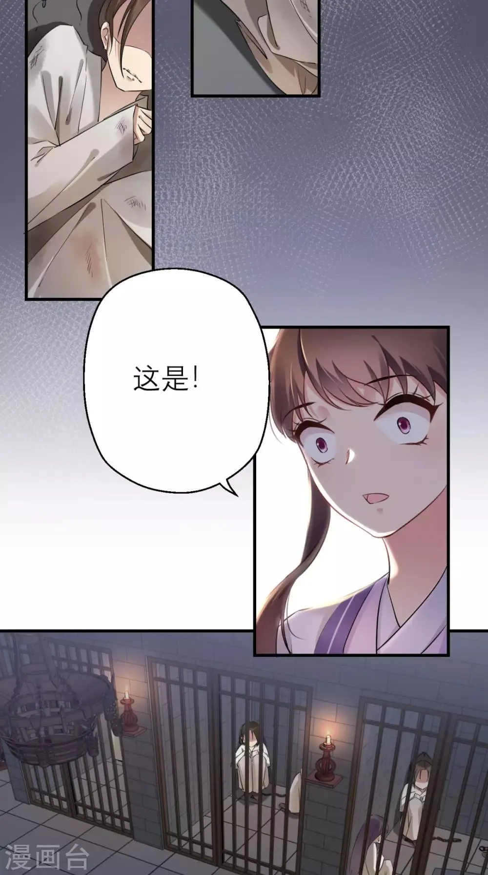 第24话 第8页