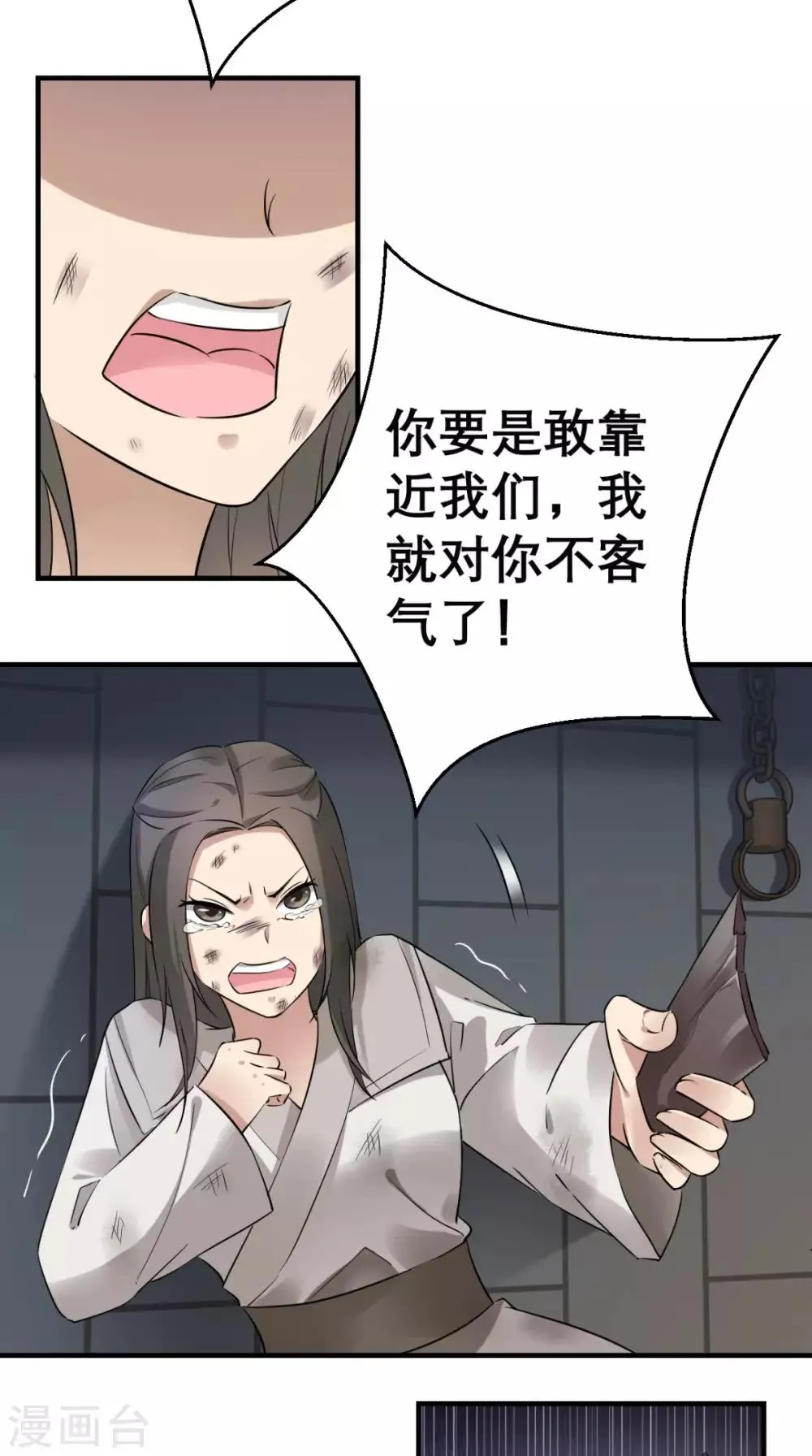 第24话 第10页