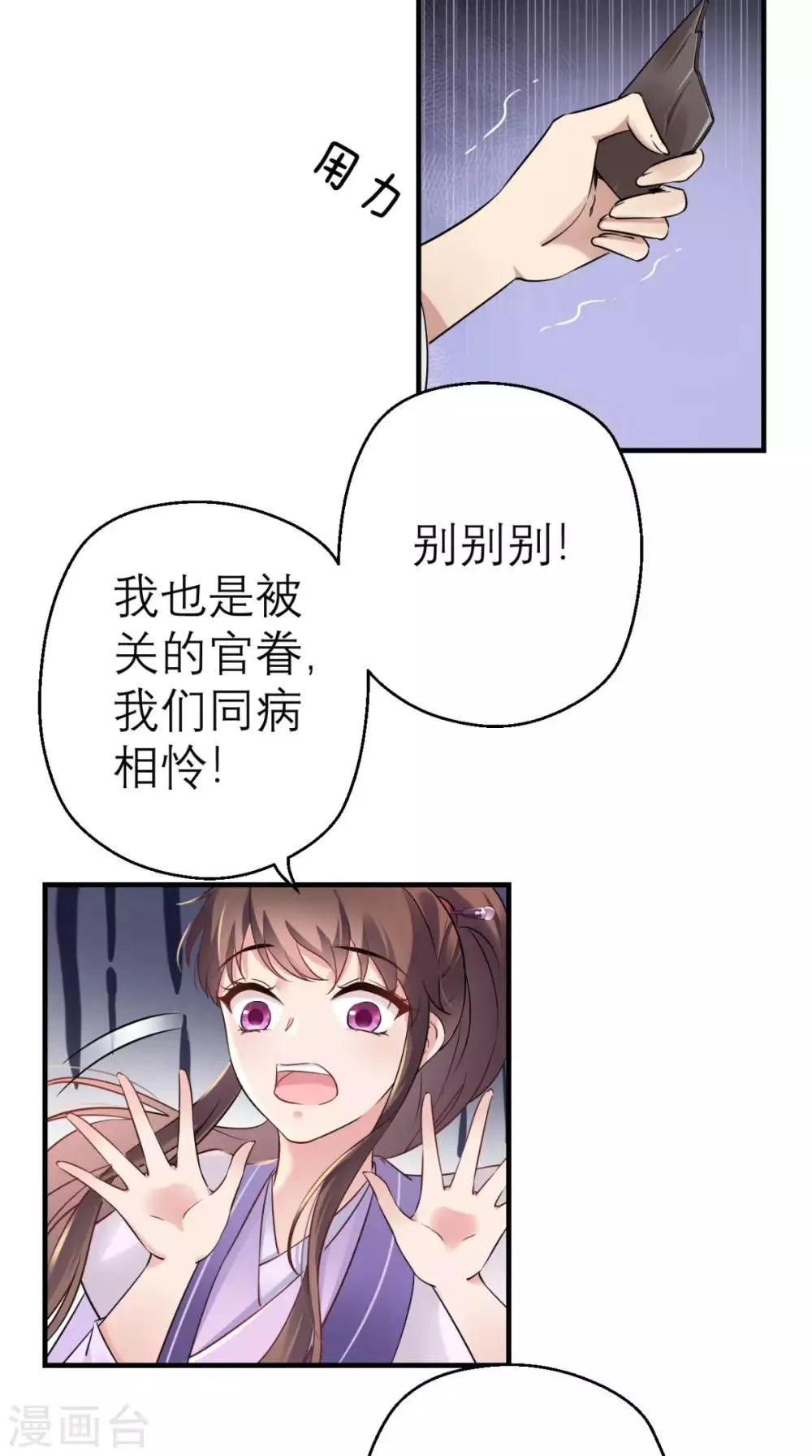 第24话 第11页