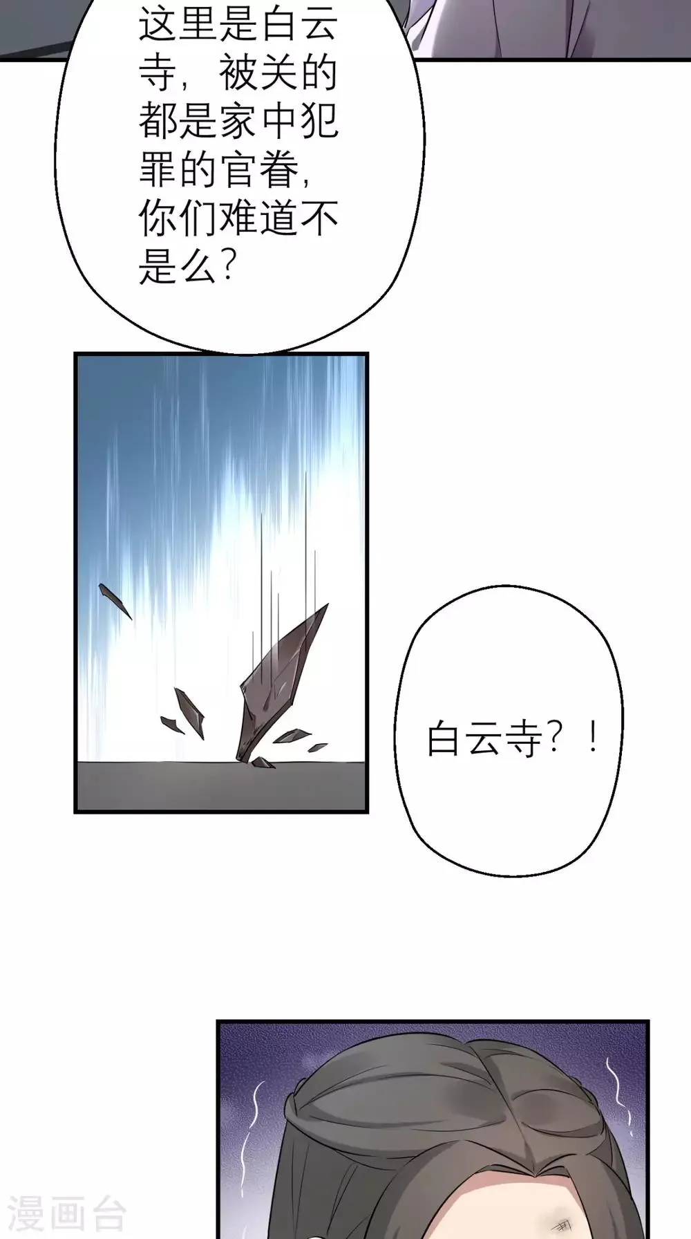 第24话 第13页