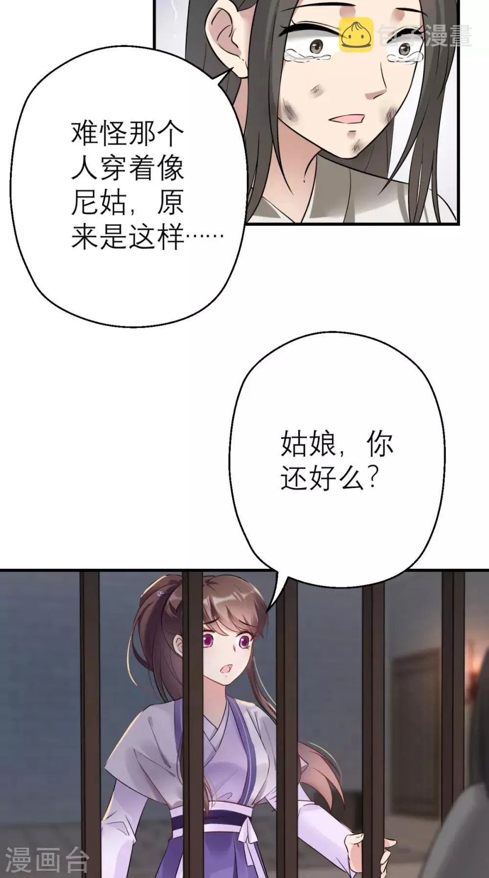 第24话 第14页