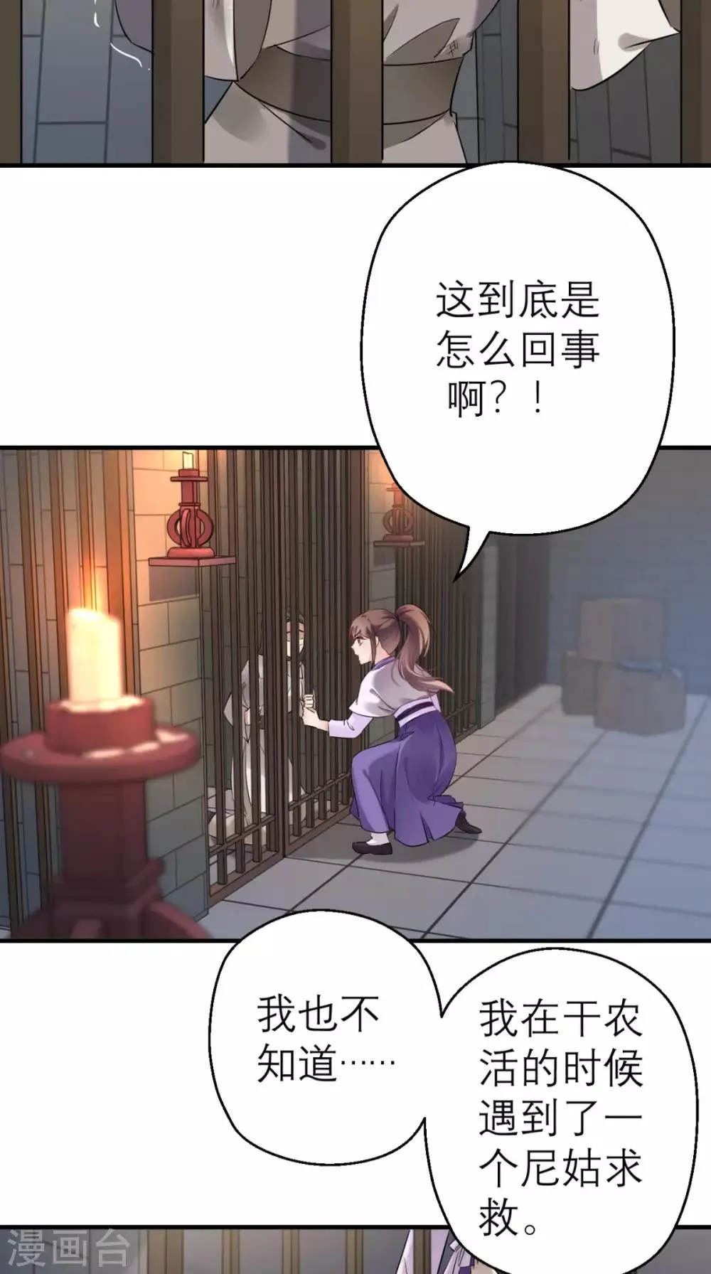 第24话 第16页