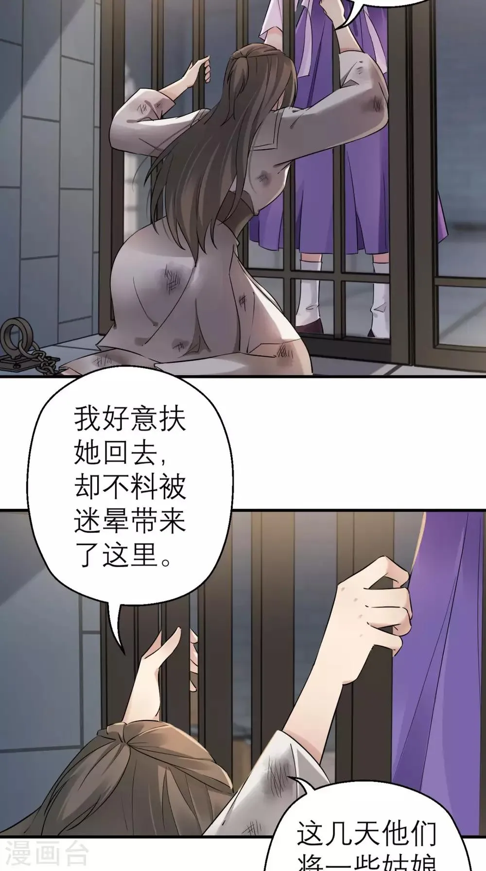 第24话 第17页