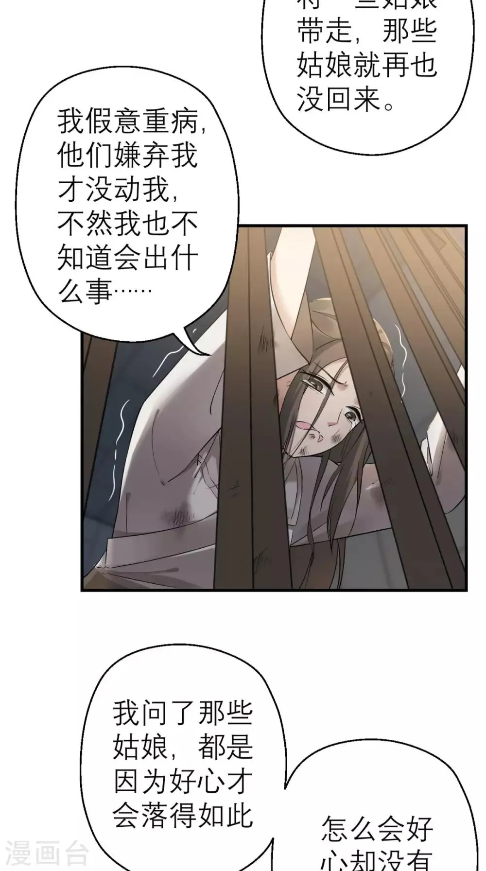 第24话 第18页