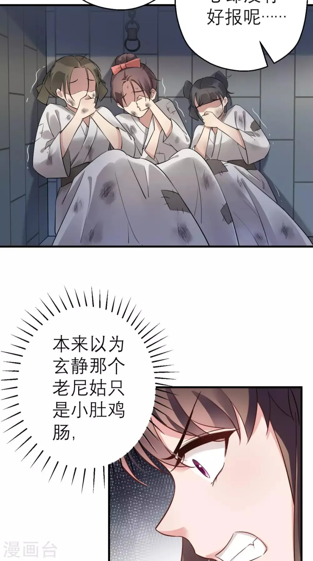 第24话 第19页