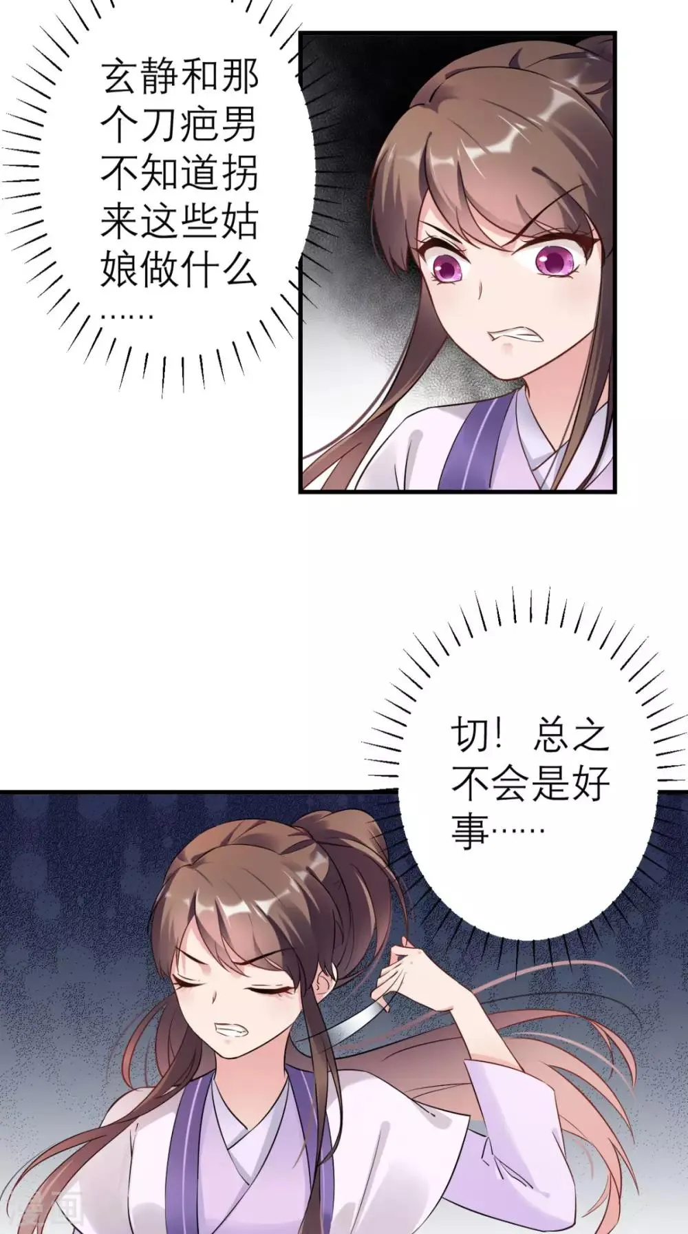 第24话 第21页