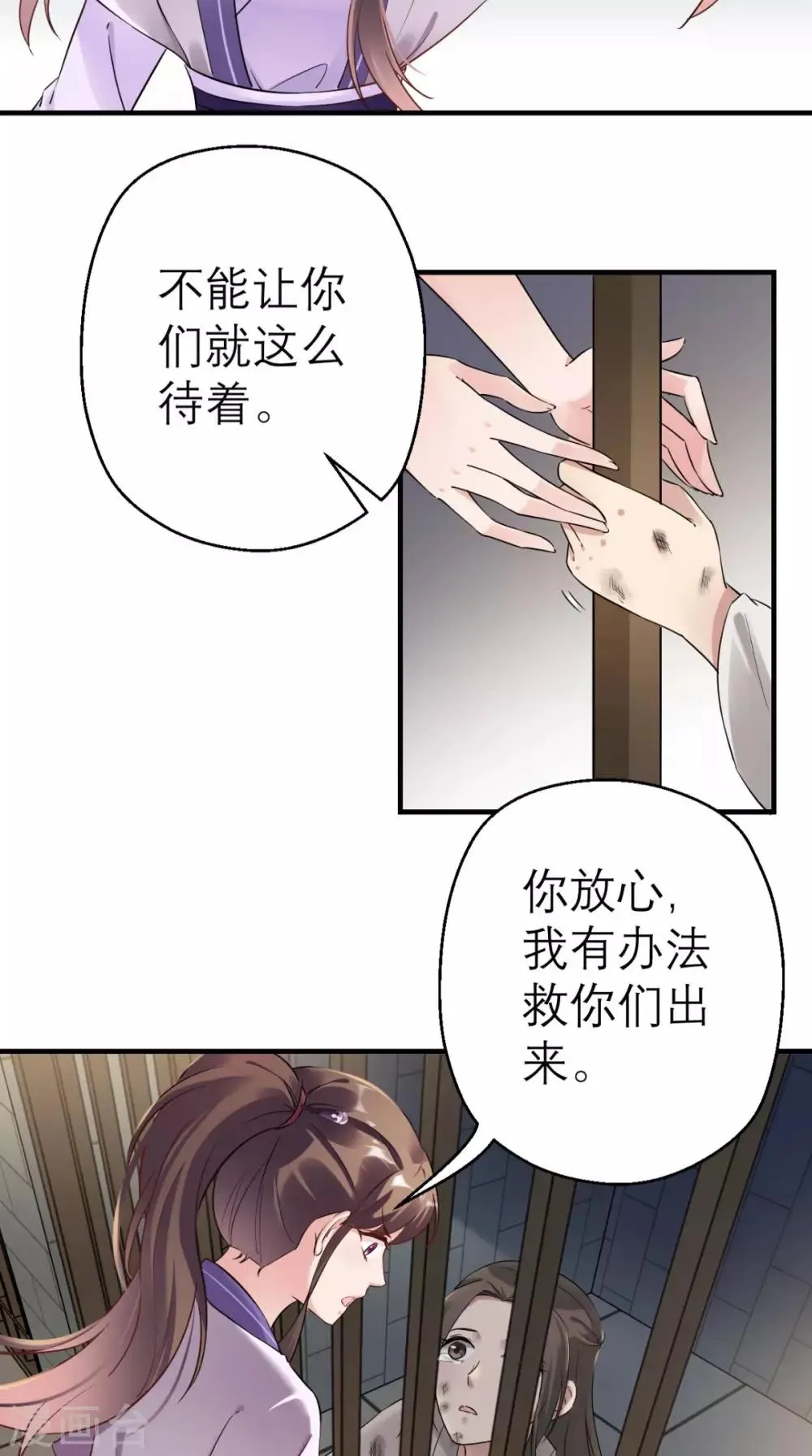 第24话 第22页
