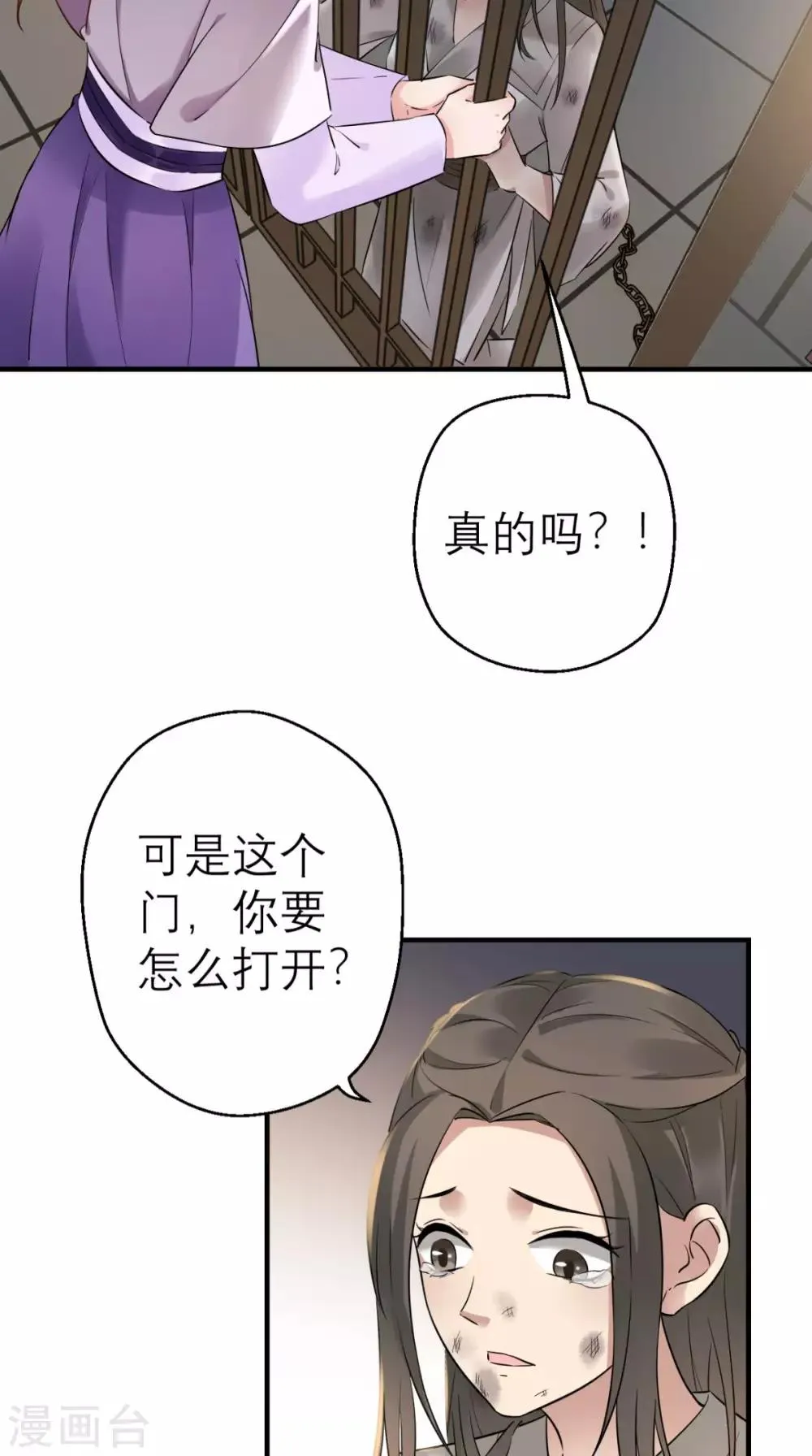 第24话 第23页