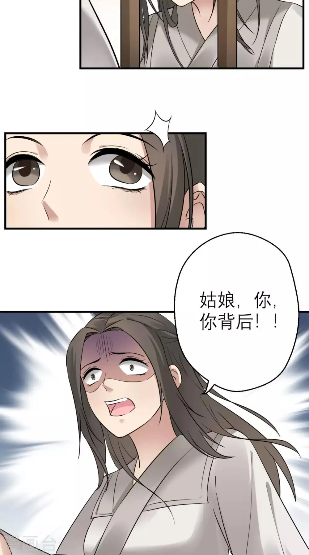 第24话 第26页