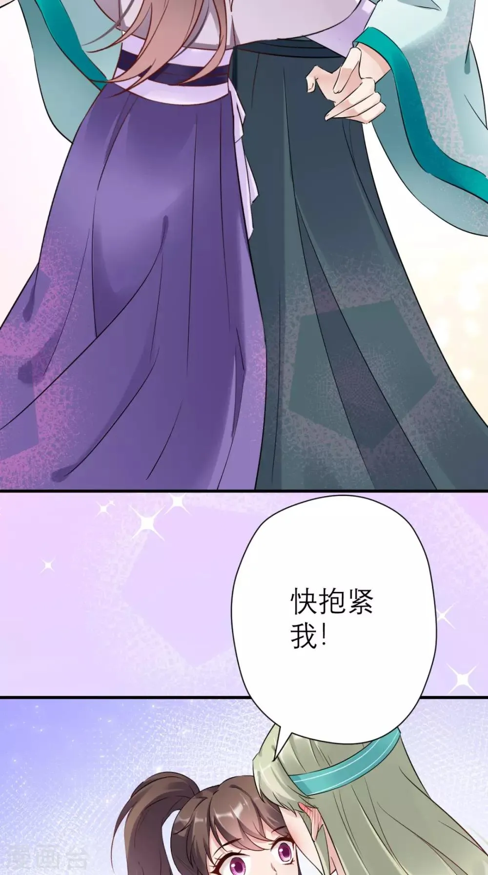 第25话 你怎么来了 第15页