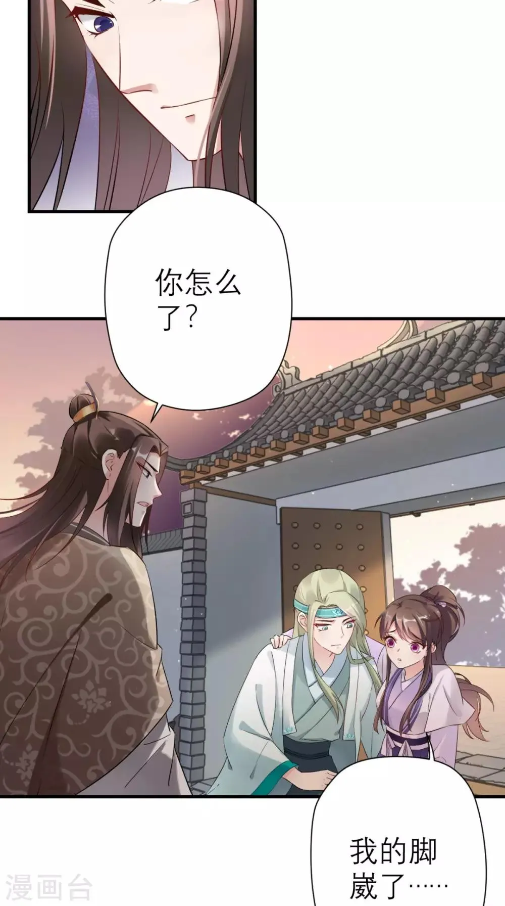 第26话 我背你 第26页