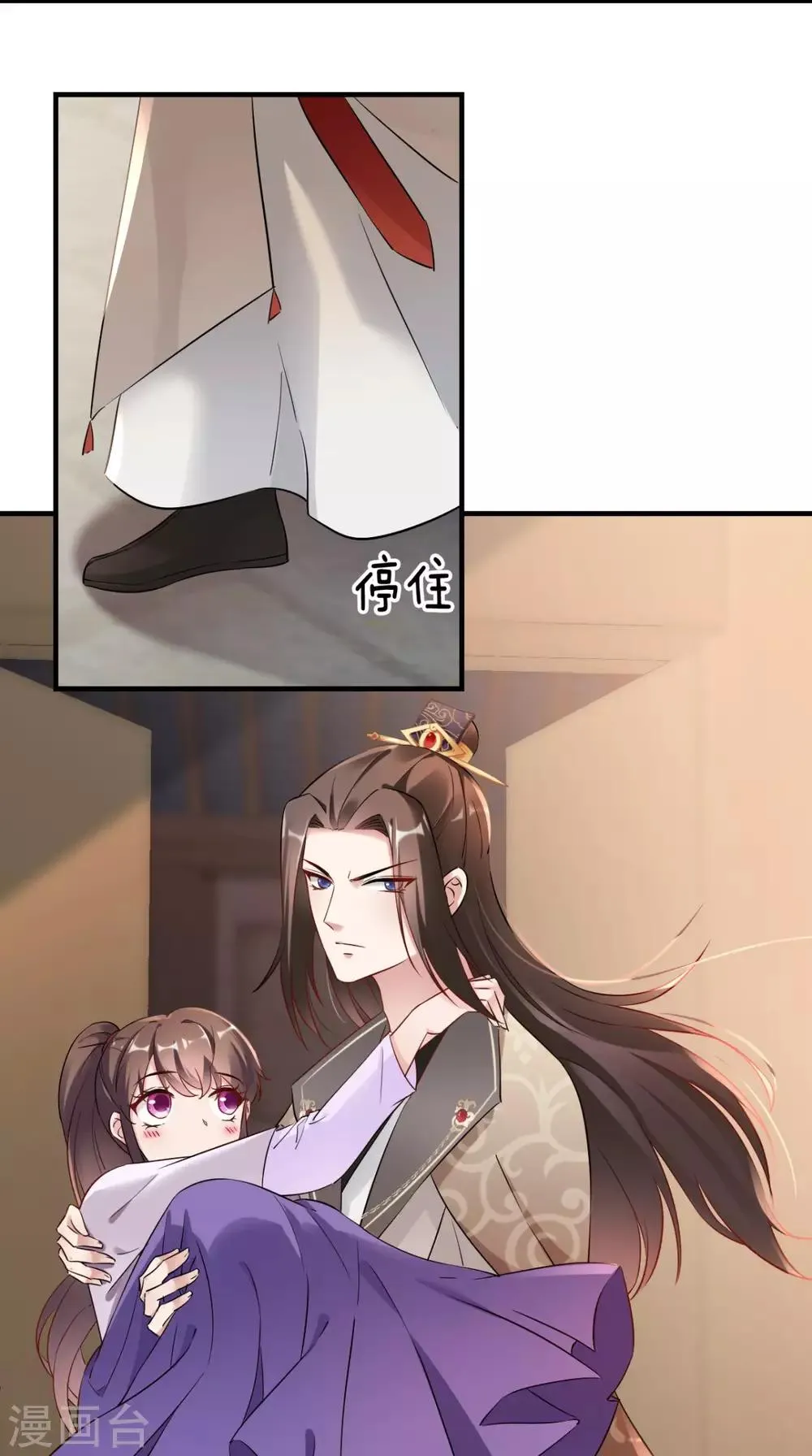 第26话 我背你 第30页