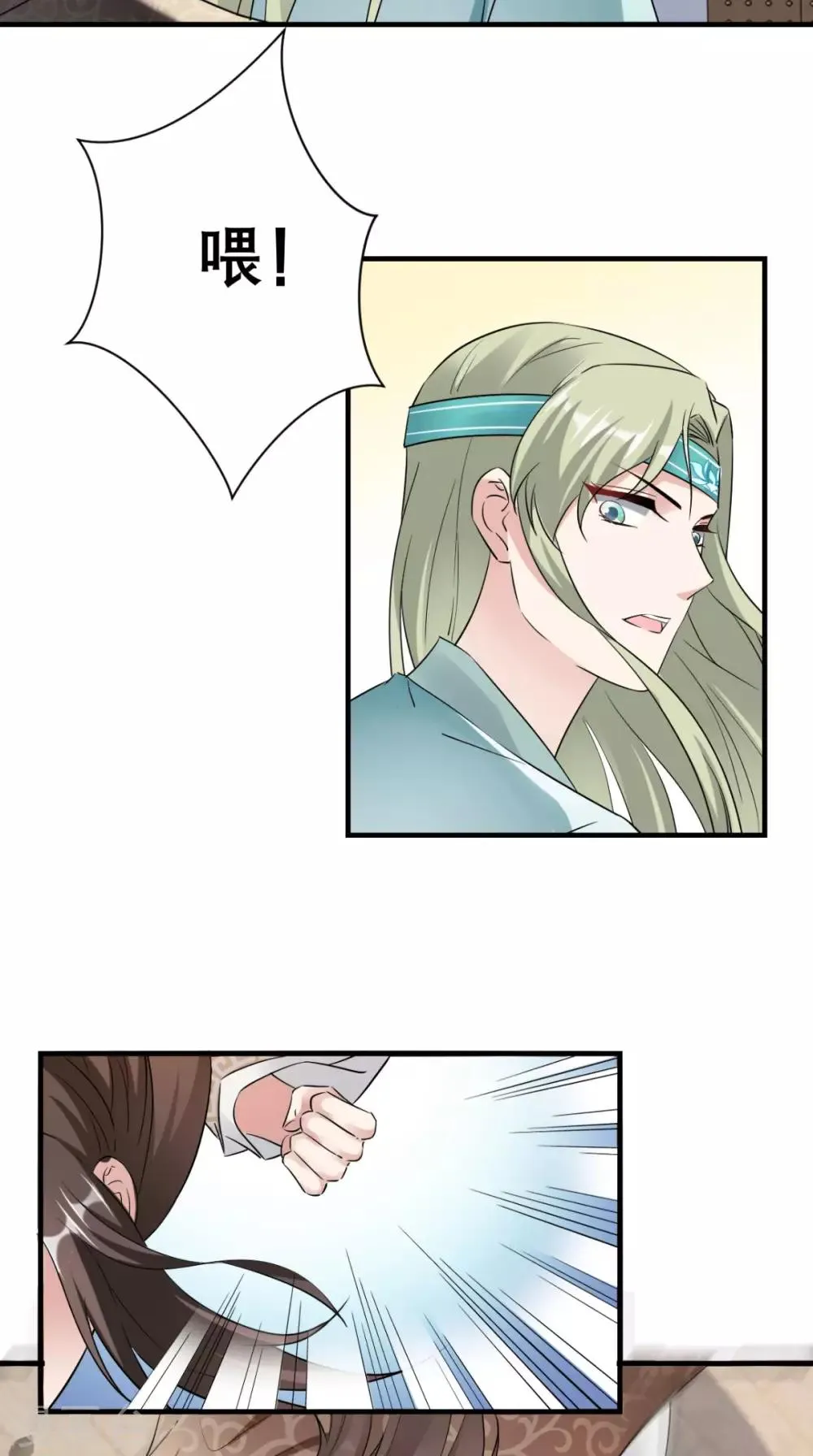 第27话 她是我未婚妻！ 第19页