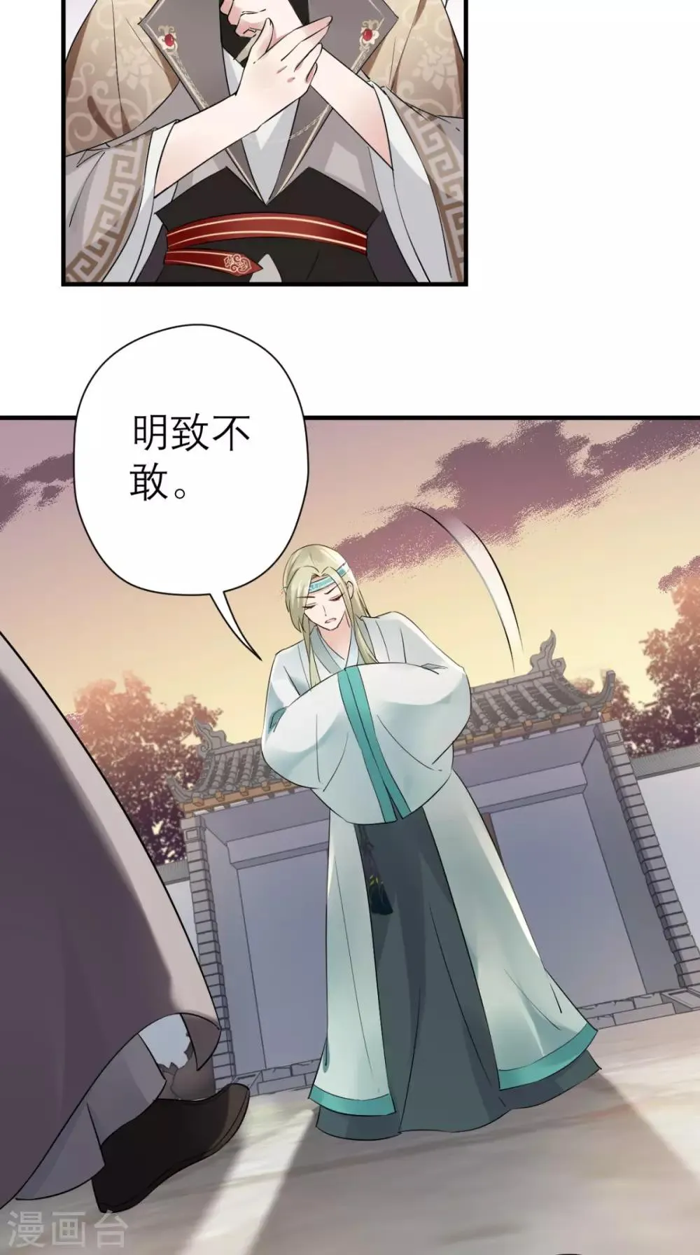 第27话 她是我未婚妻！ 第22页