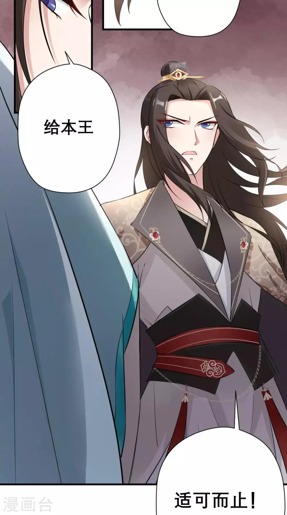 第27话 她是我未婚妻！ 第26页