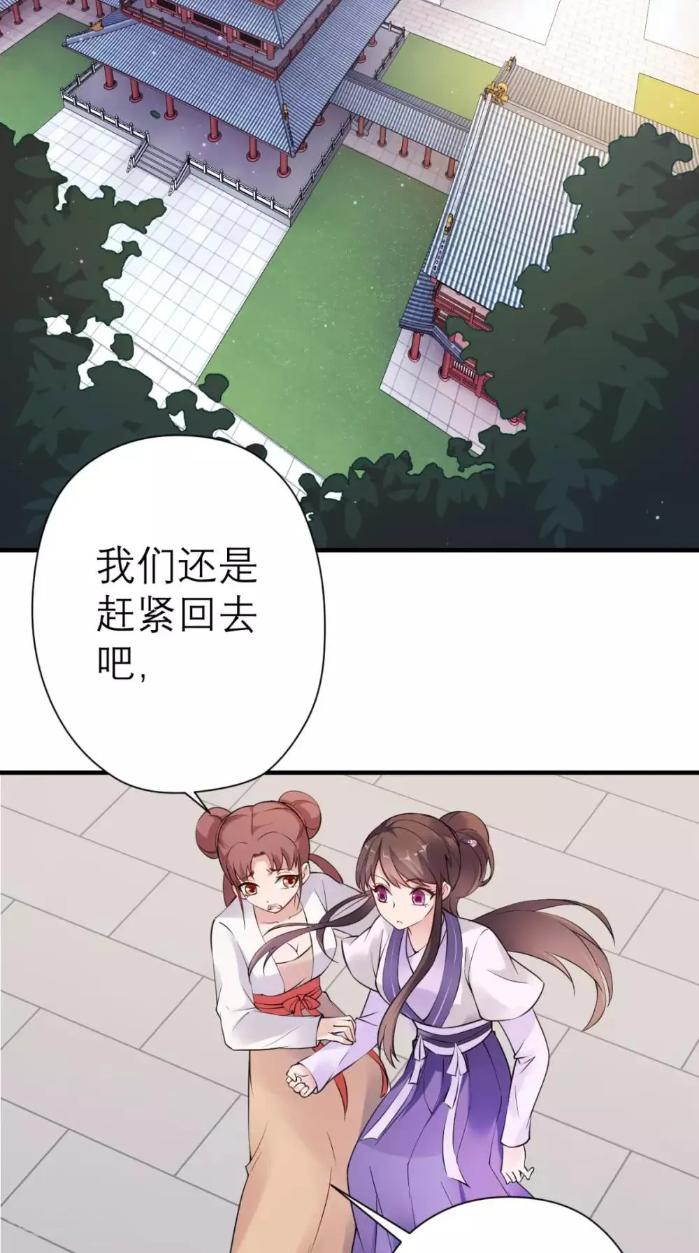 第28话 线索 第3页