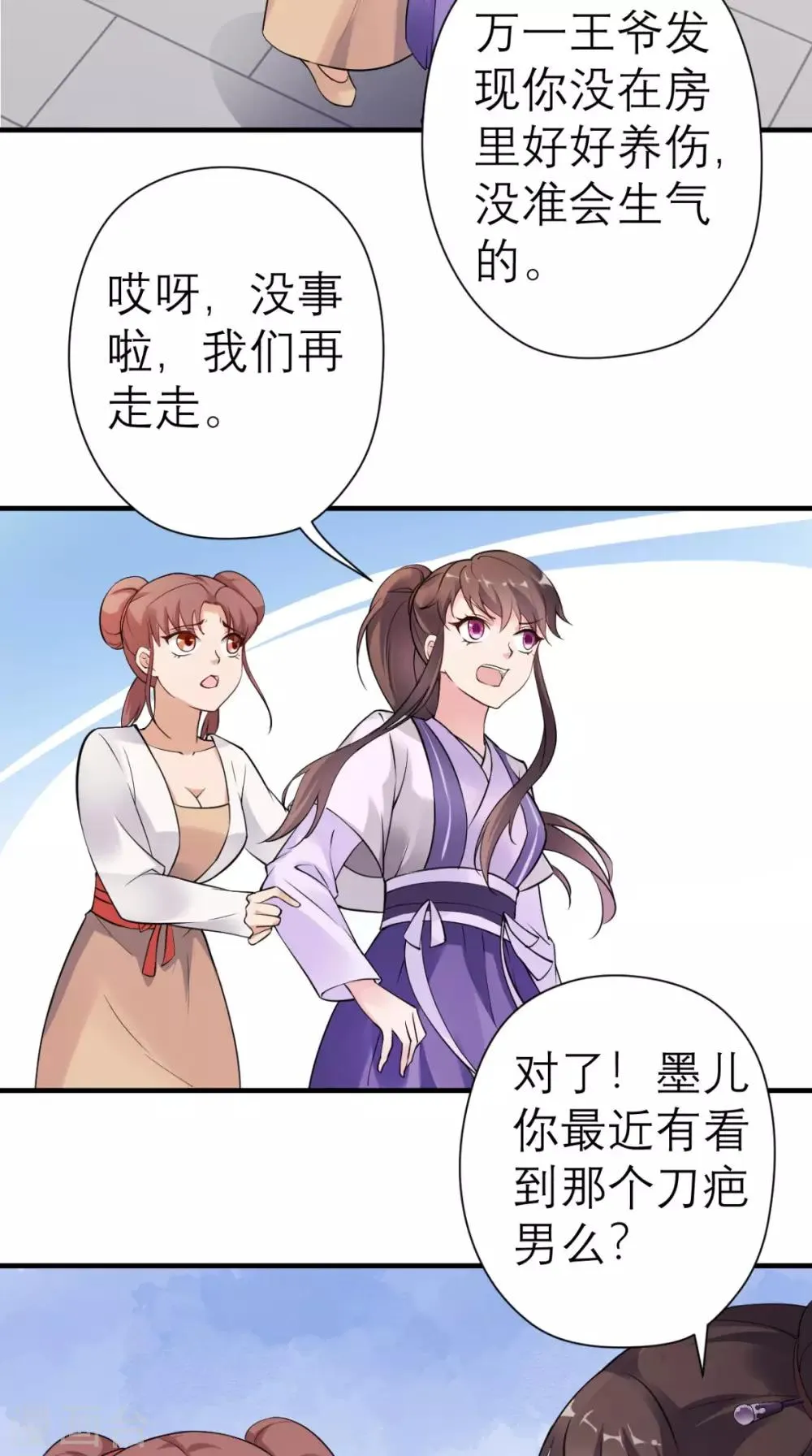 第28话 线索 第4页