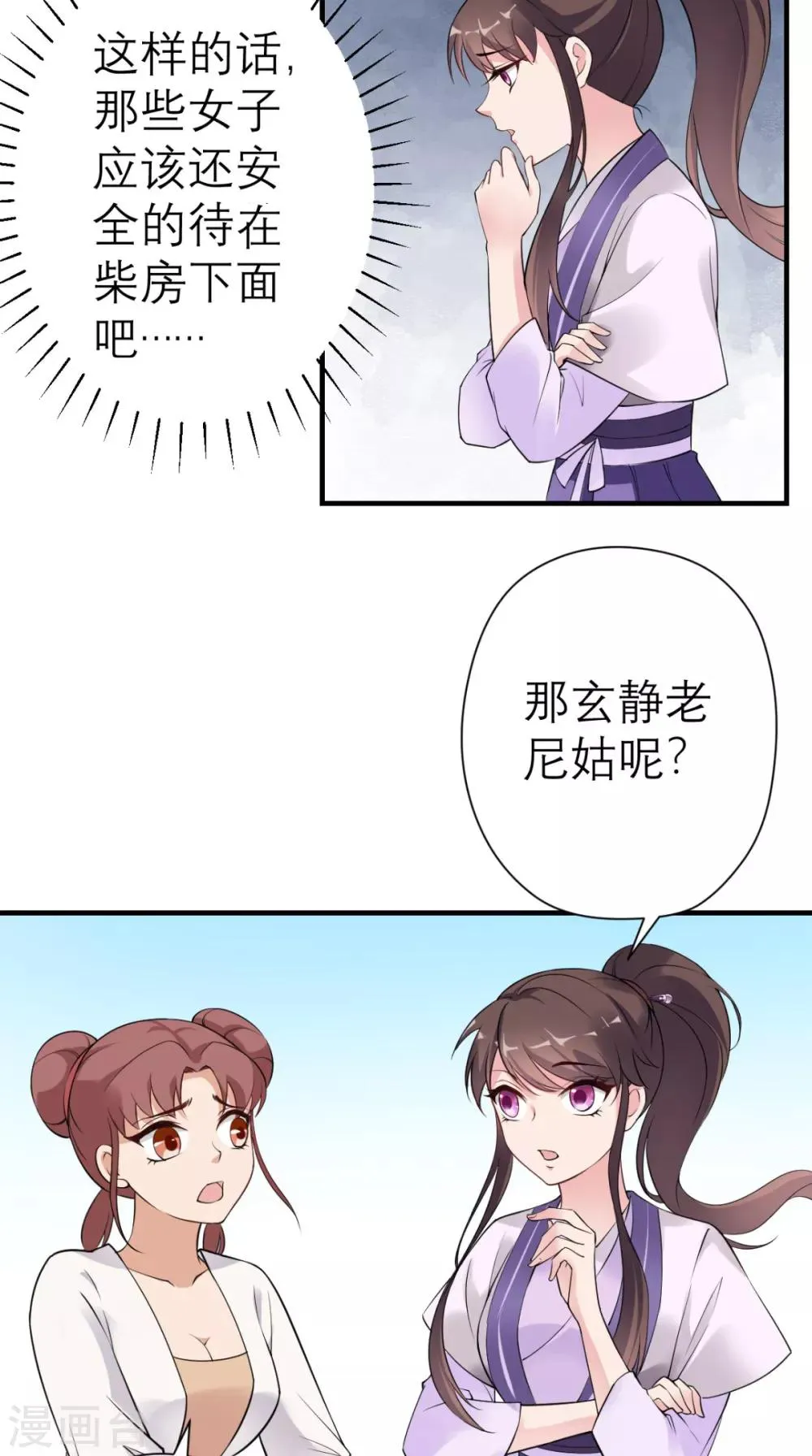 第28话 线索 第6页