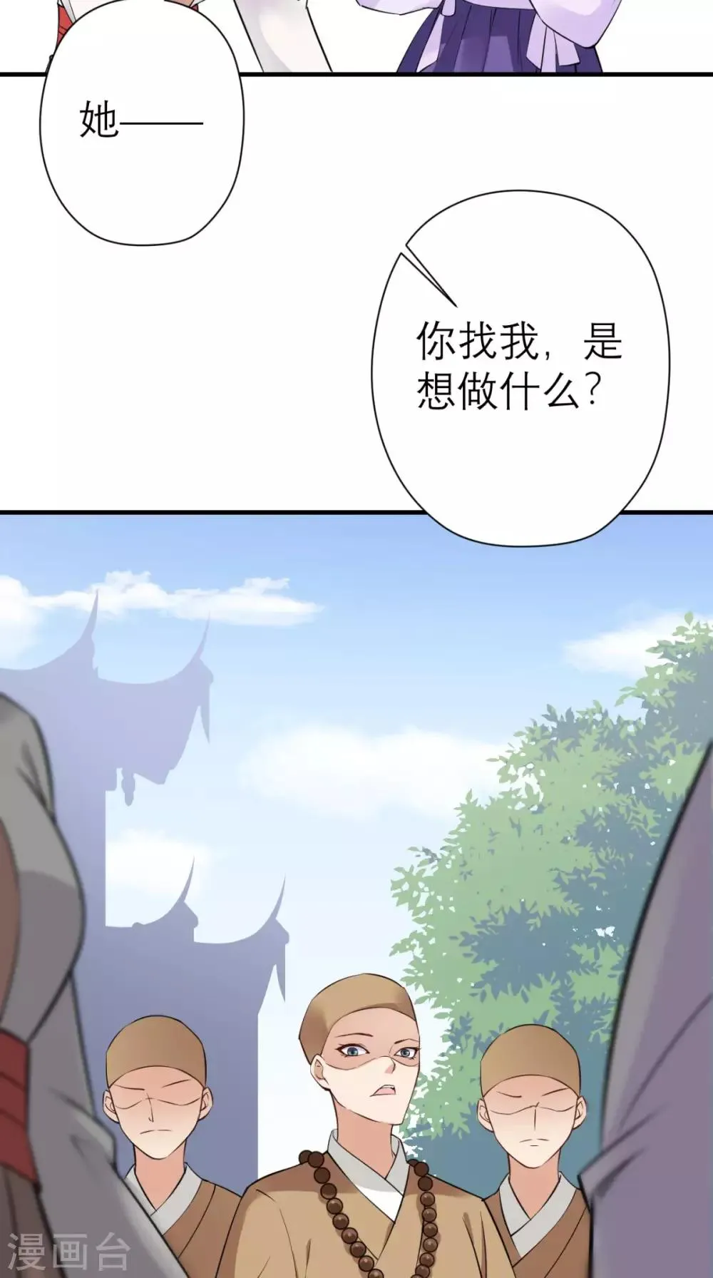第28话 线索 第7页