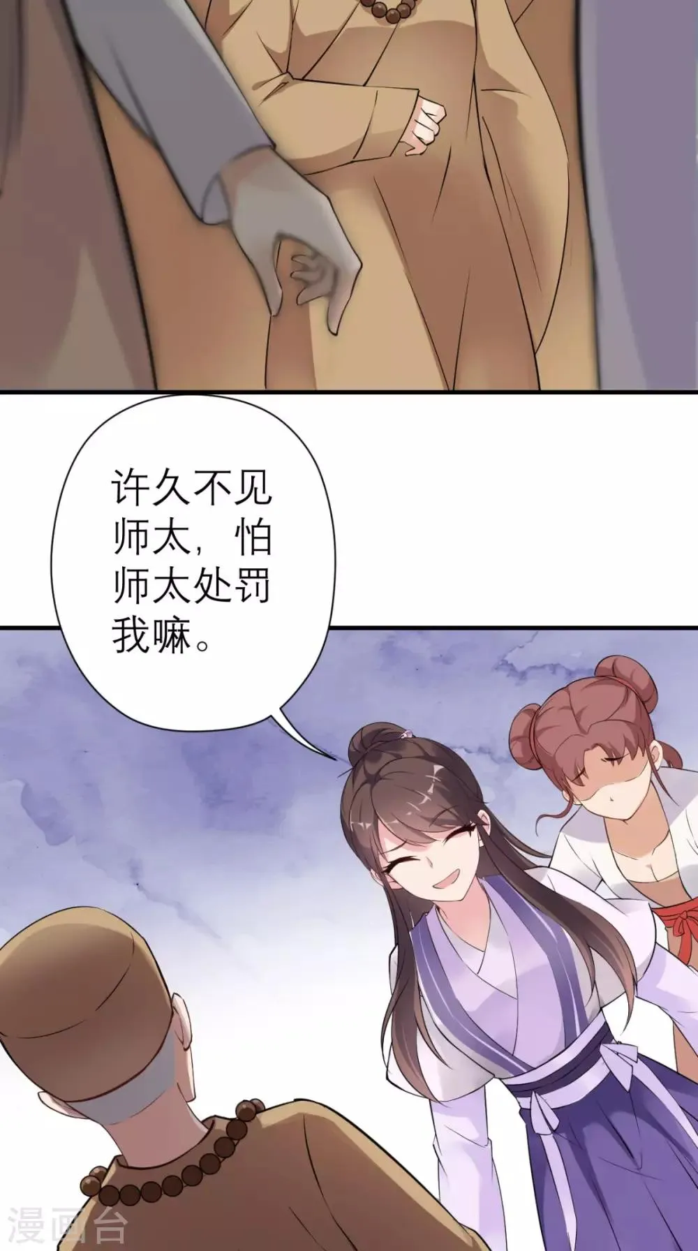 第28话 线索 第8页