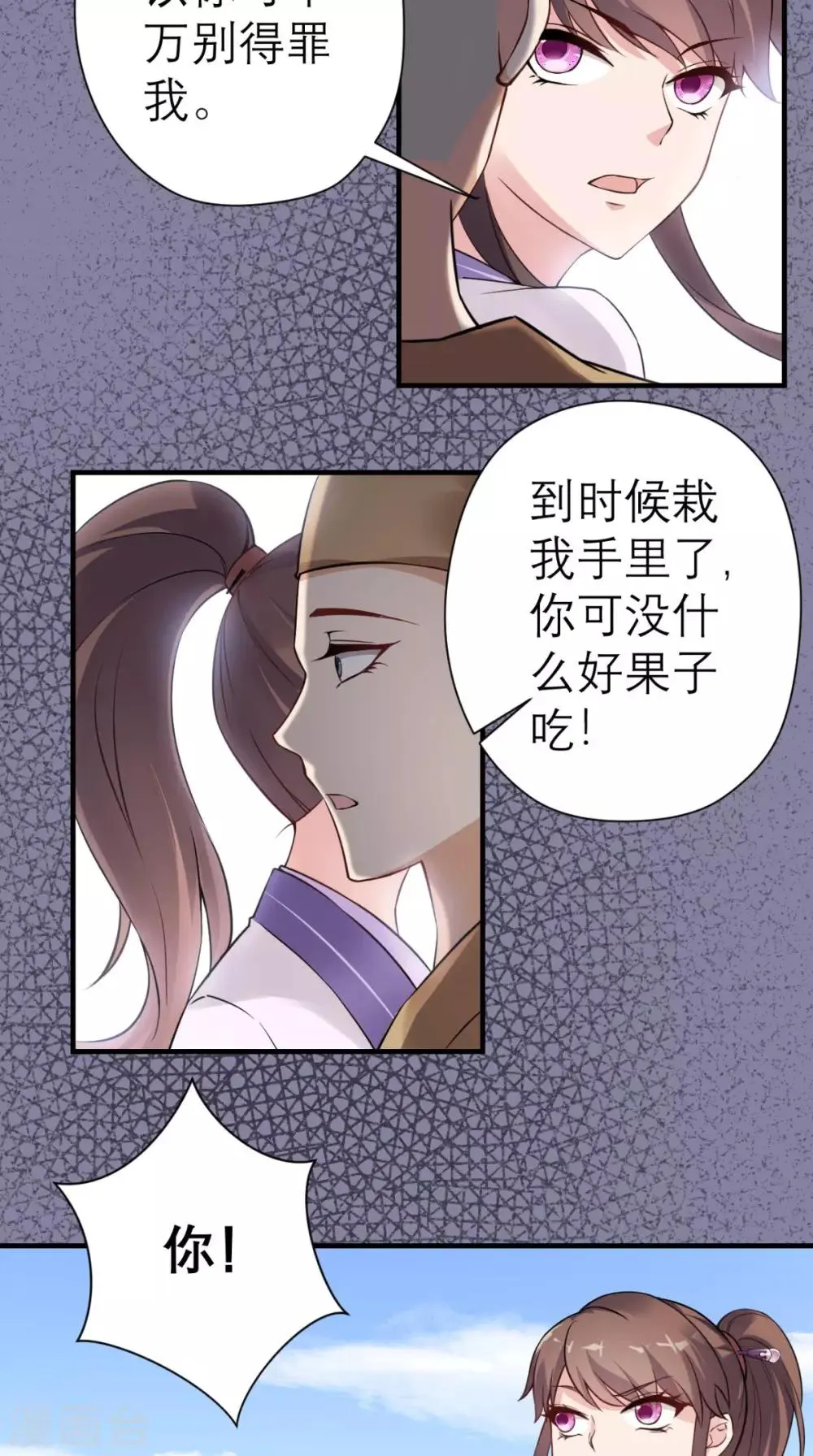 第28话 线索 第10页