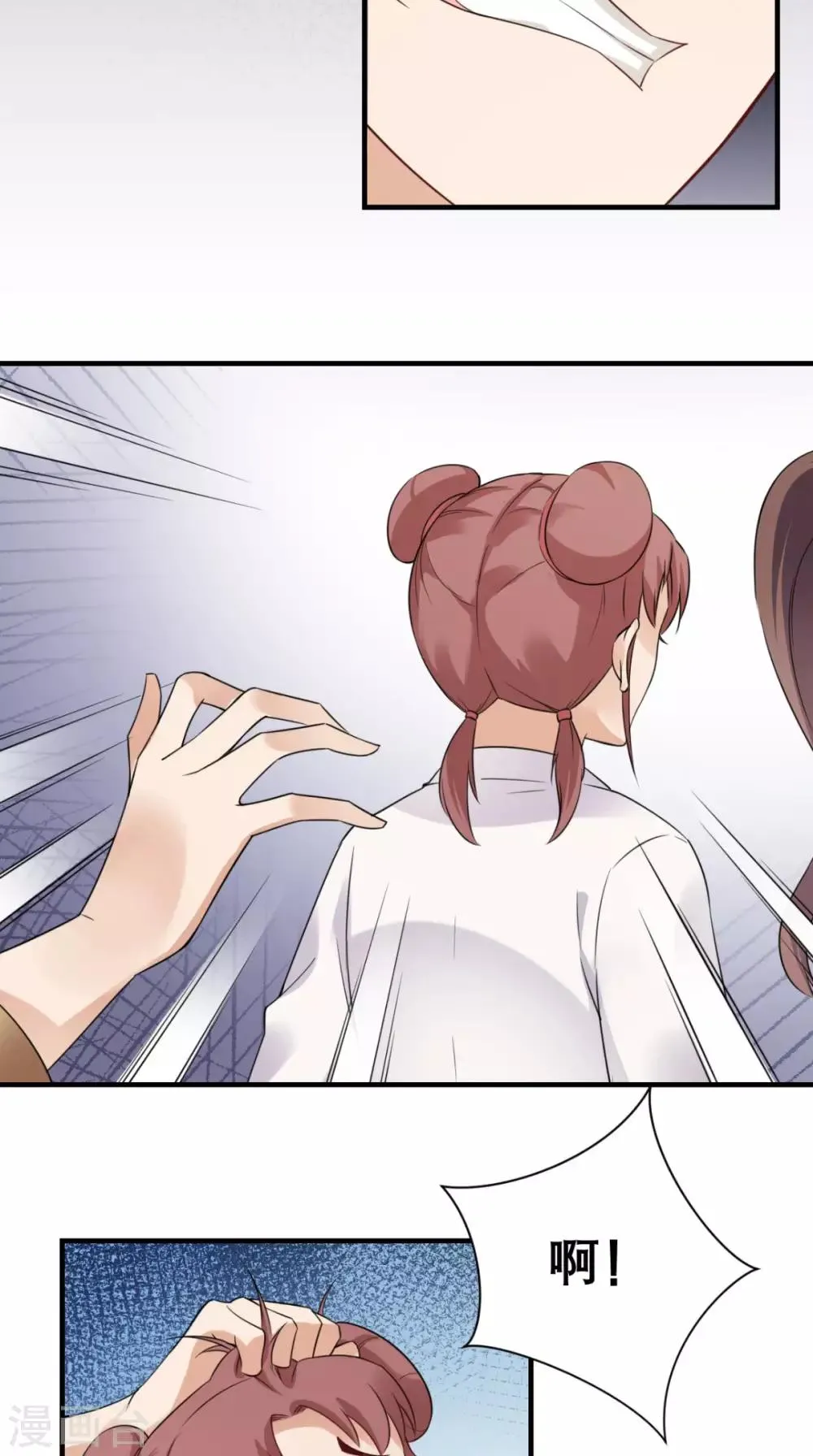 第28话 线索 第12页