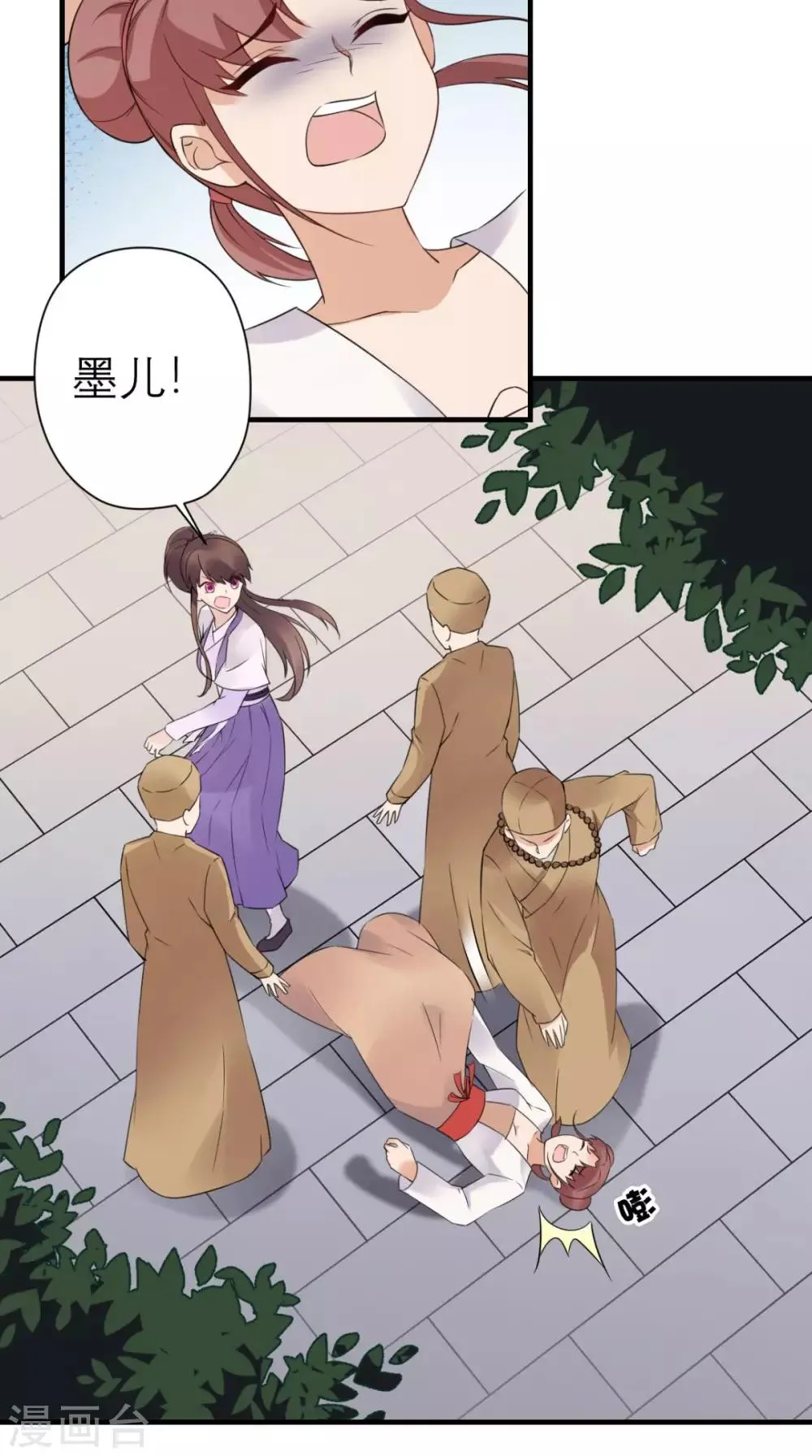第28话 线索 第13页