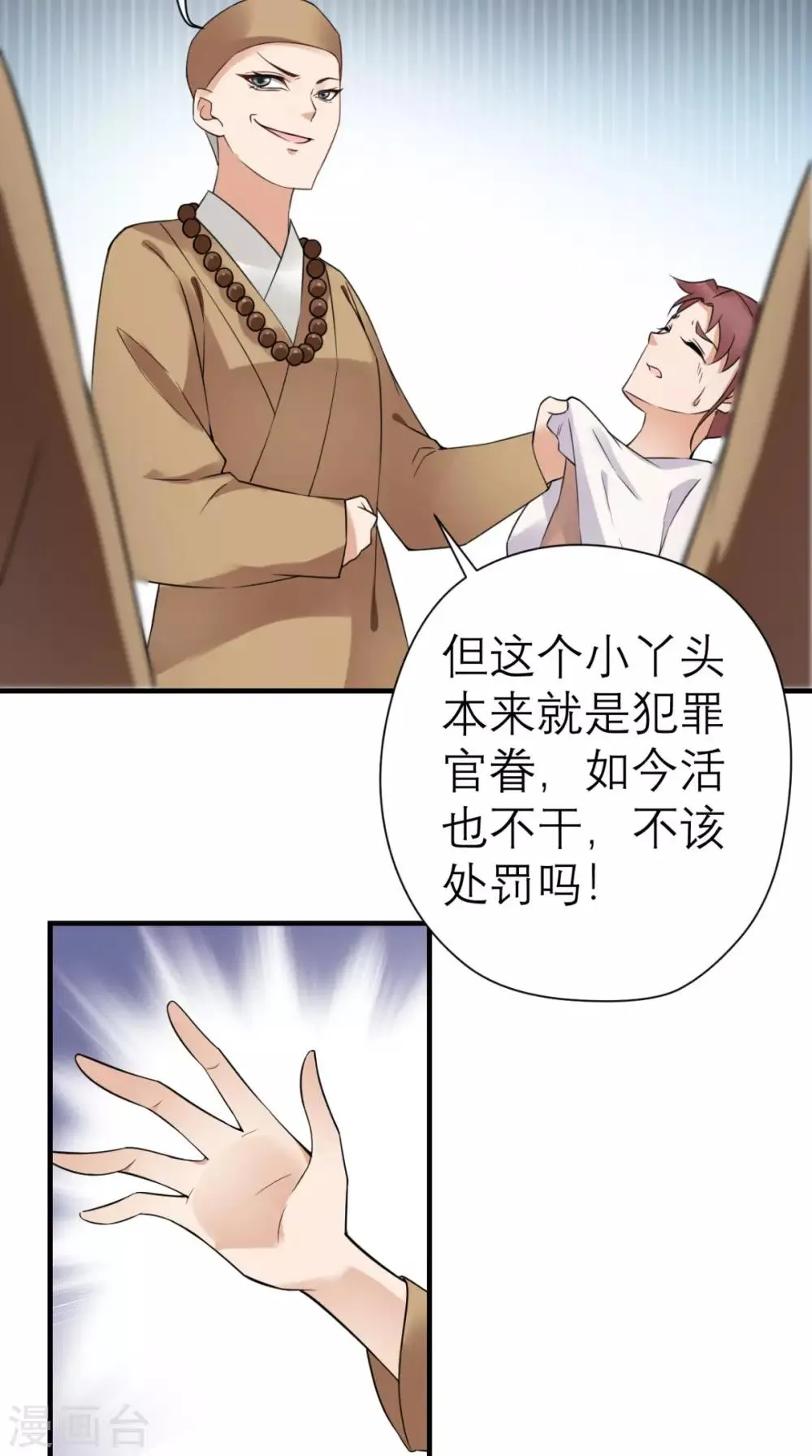 第28话 线索 第15页