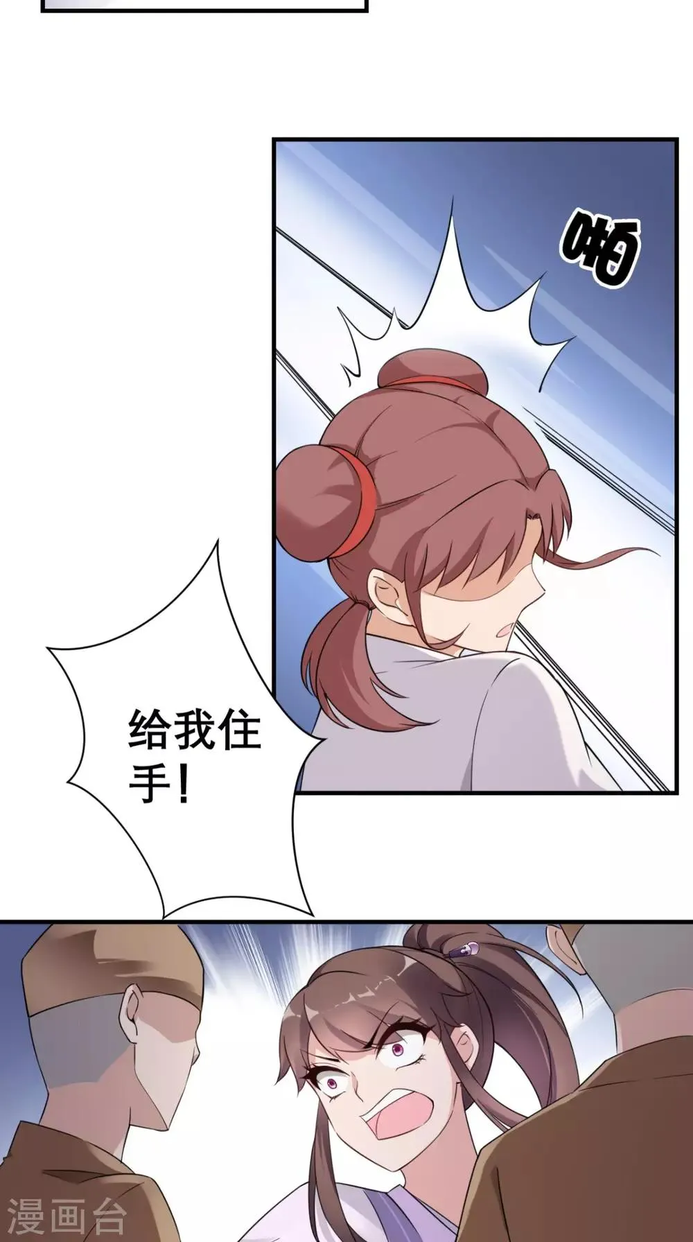 第28话 线索 第16页