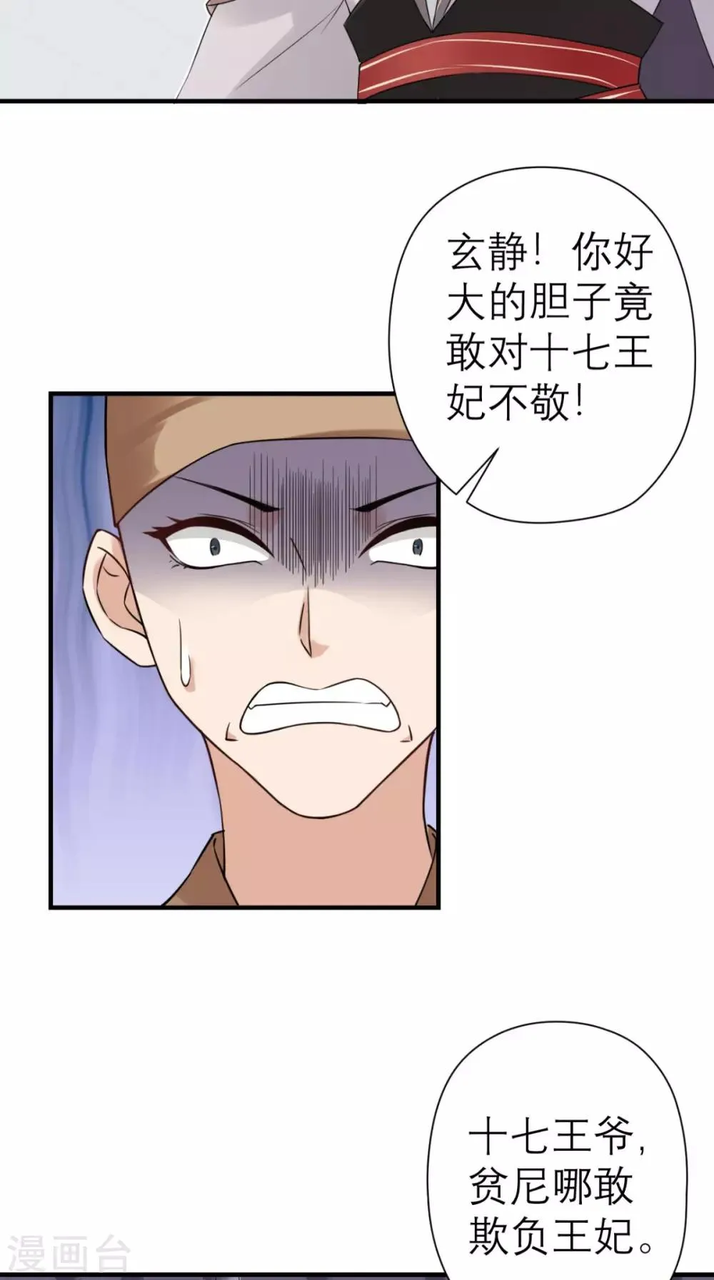 第28话 线索 第19页
