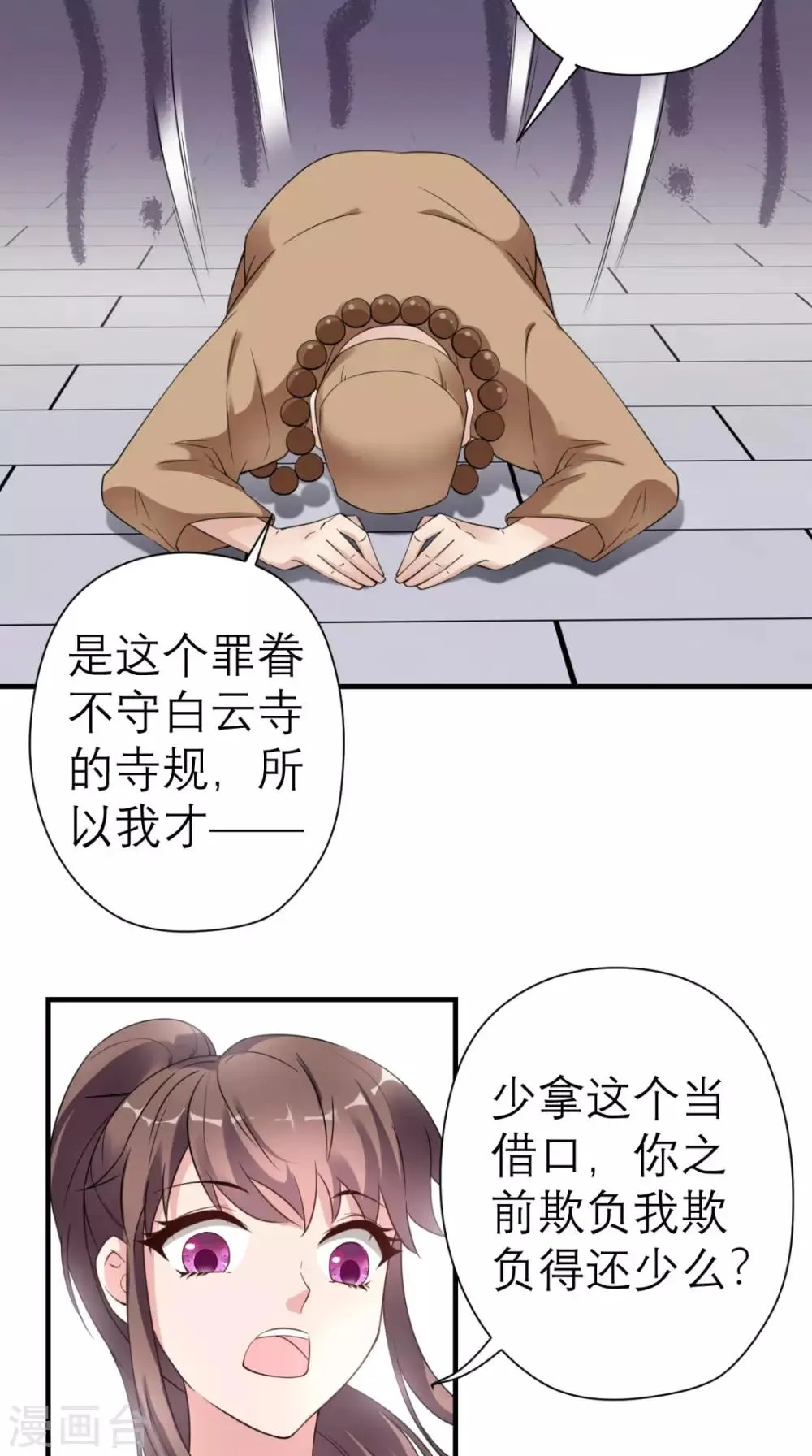 第28话 线索 第20页