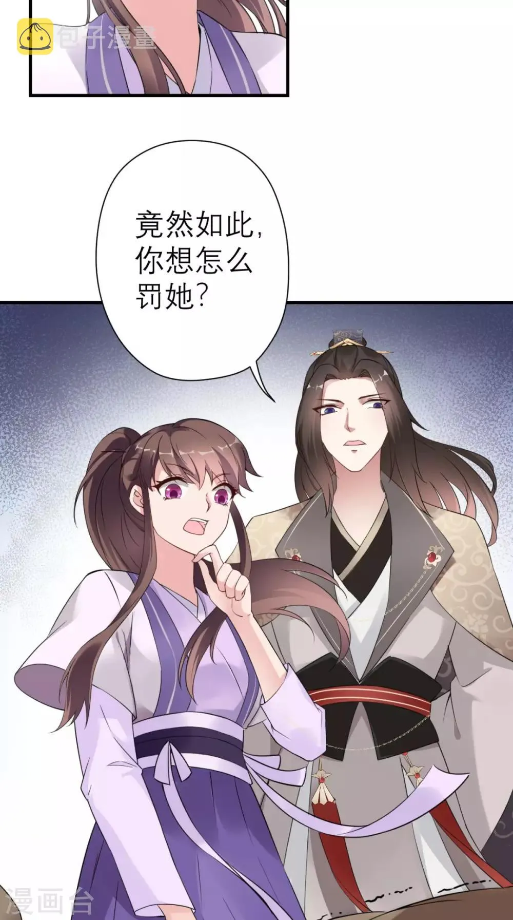 第28话 线索 第21页