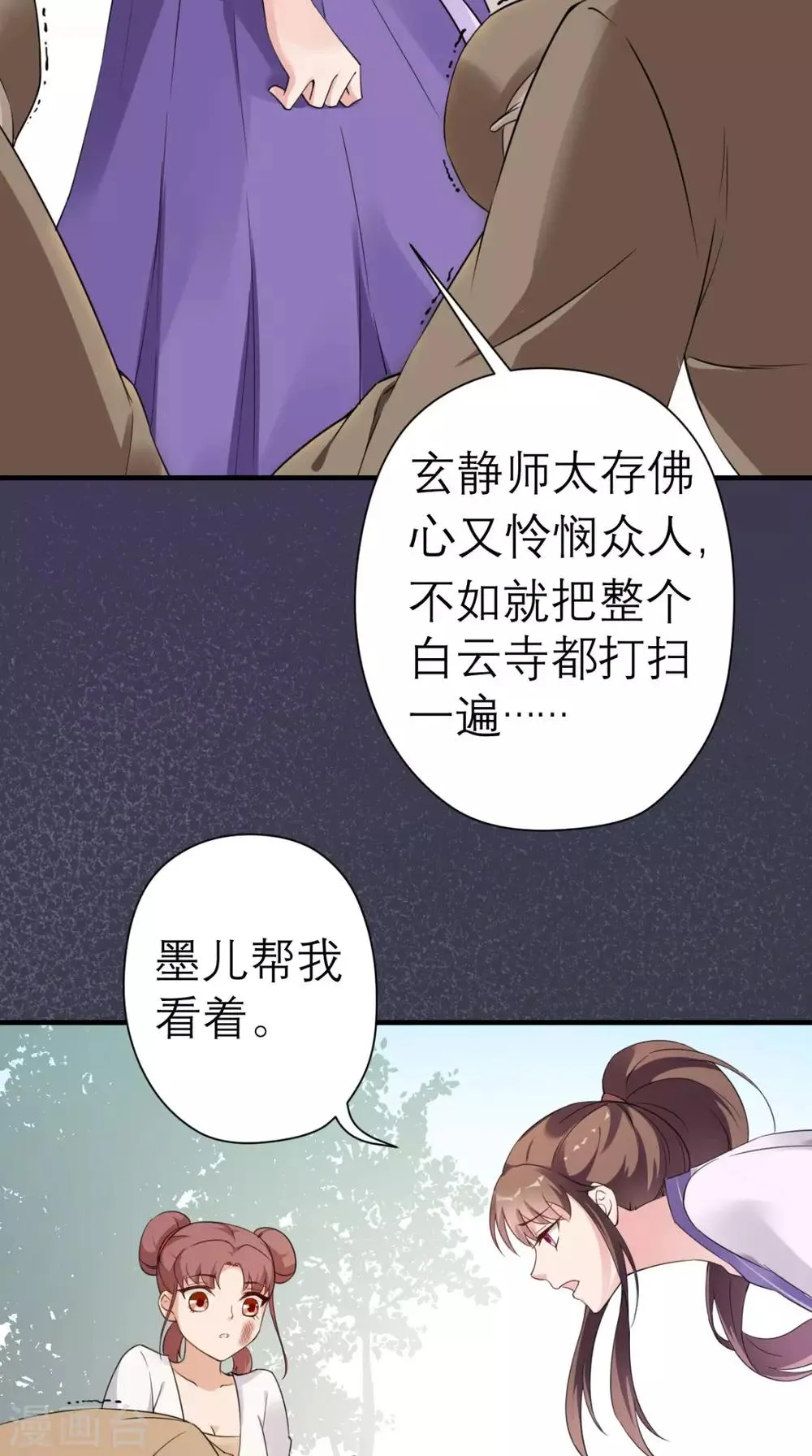 第28话 线索 第22页