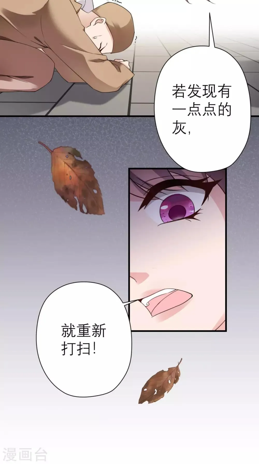 第28话 线索 第23页