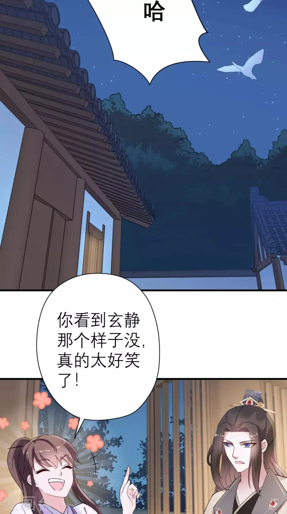 第28话 线索 第27页