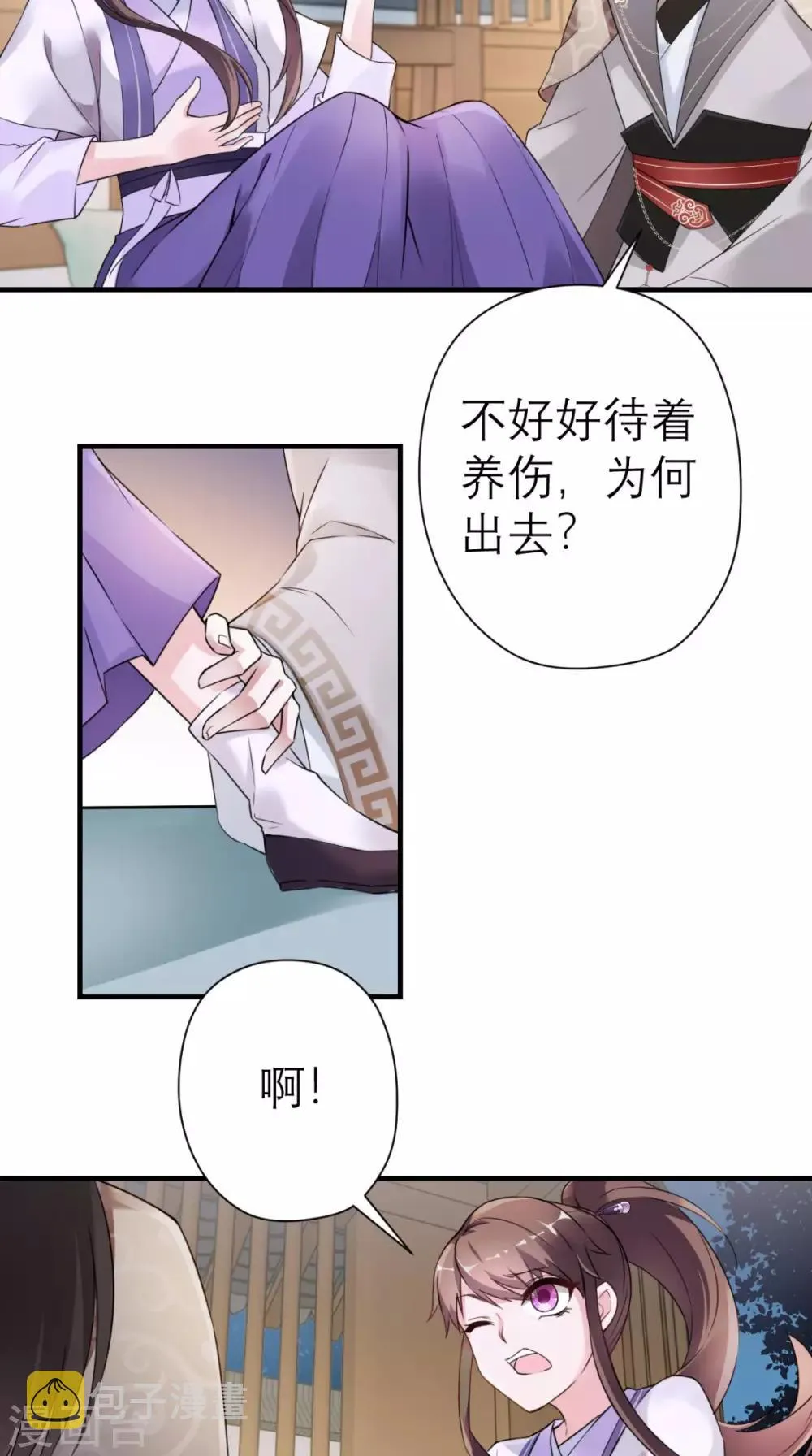 第28话 线索 第28页