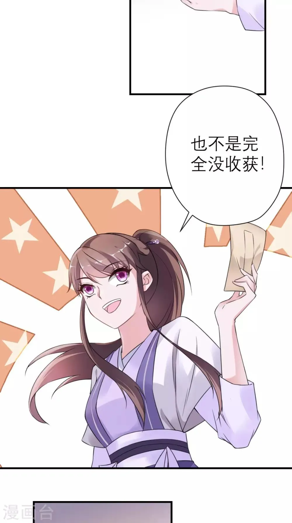 第28话 线索 第30页