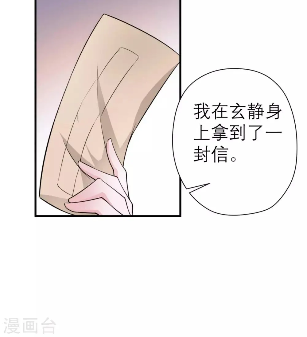 第28话 线索 第31页