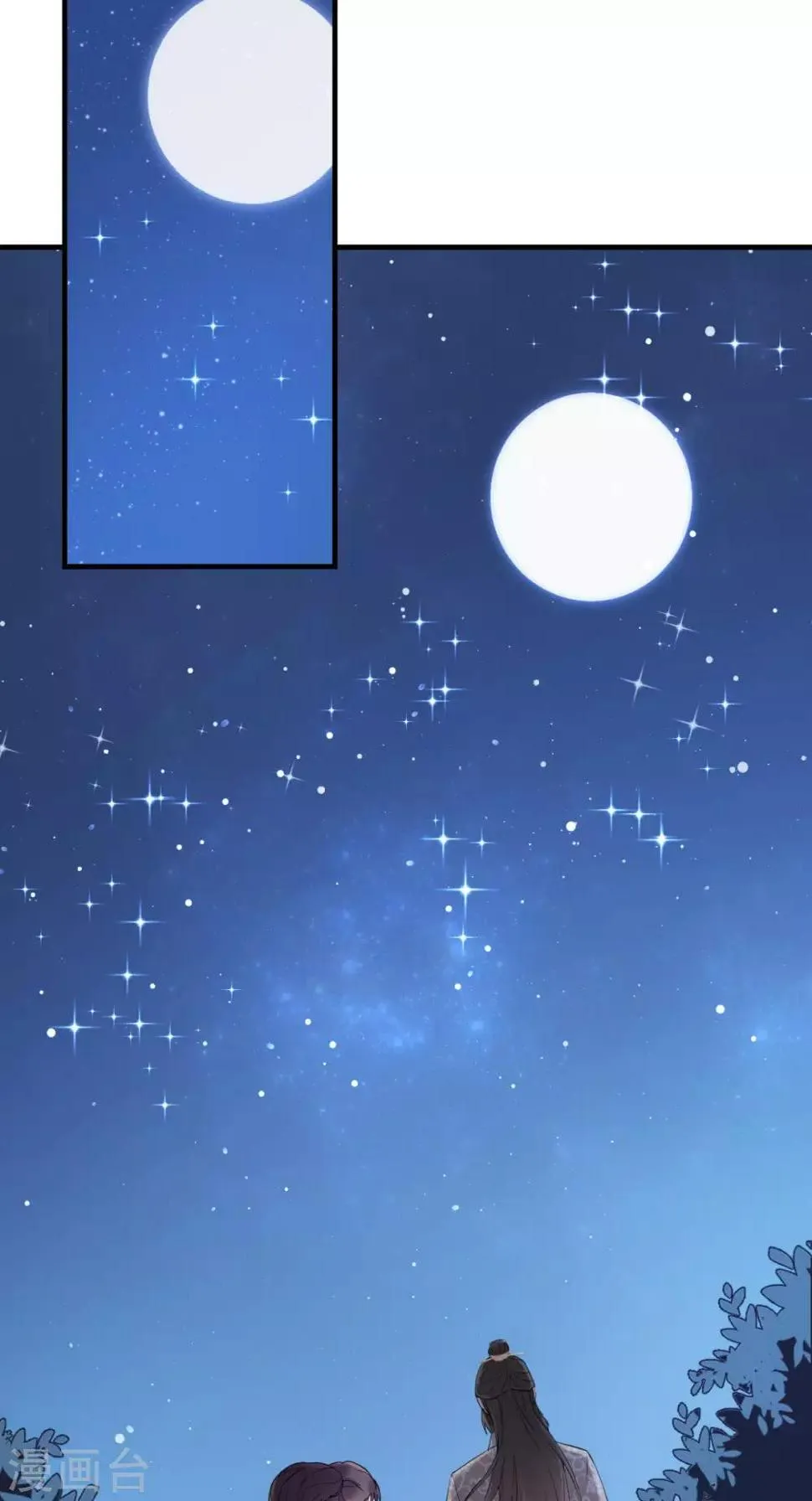 第29话 看星星 第12页