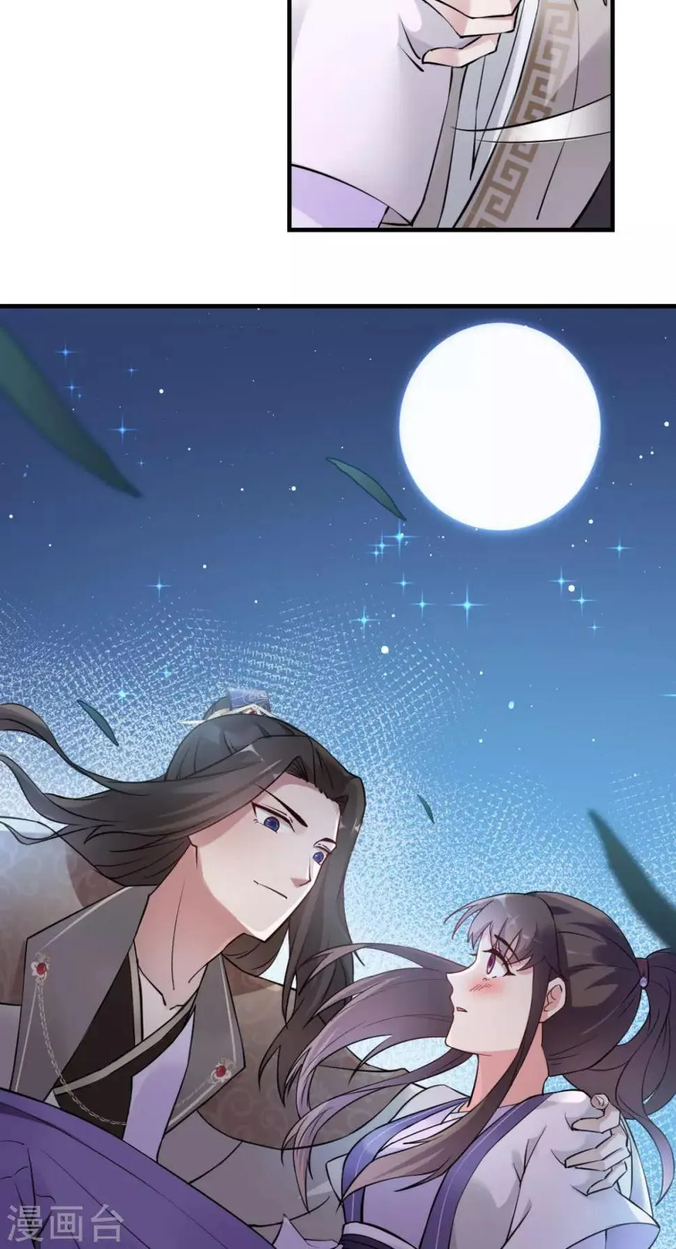 第29话 看星星 第21页