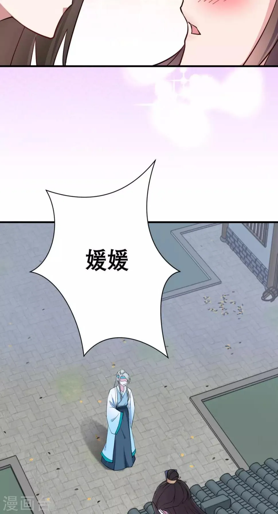 第29话 看星星 第23页