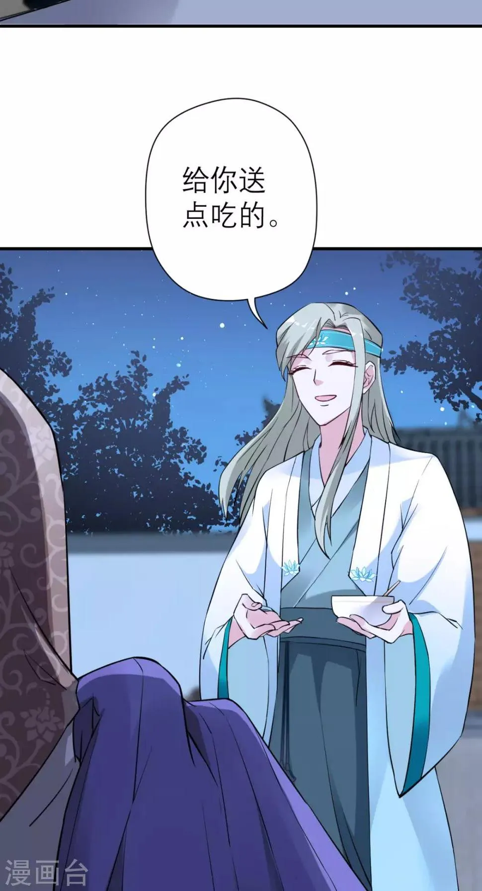 第29话 看星星 第26页