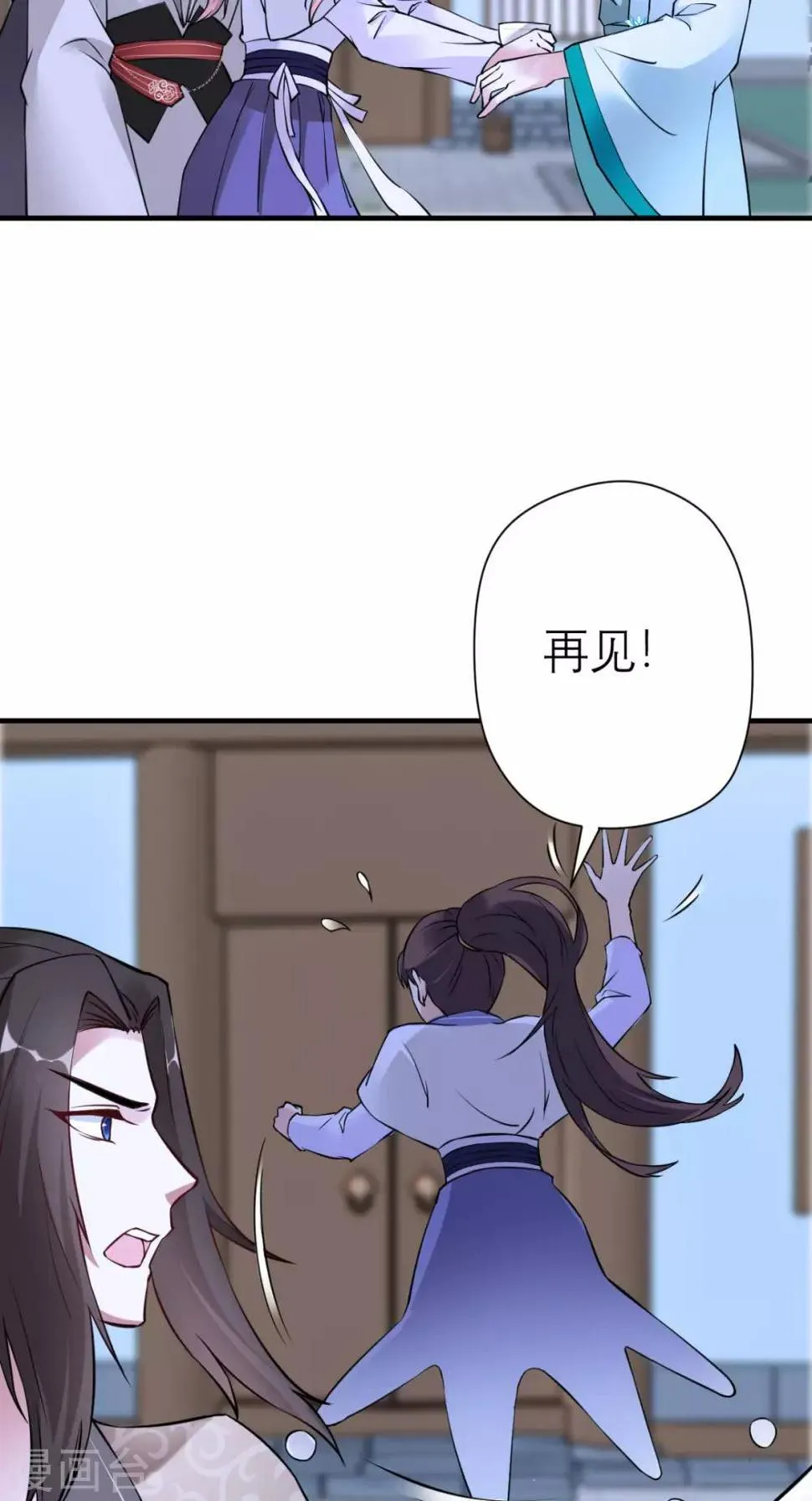 第29话 看星星 第28页