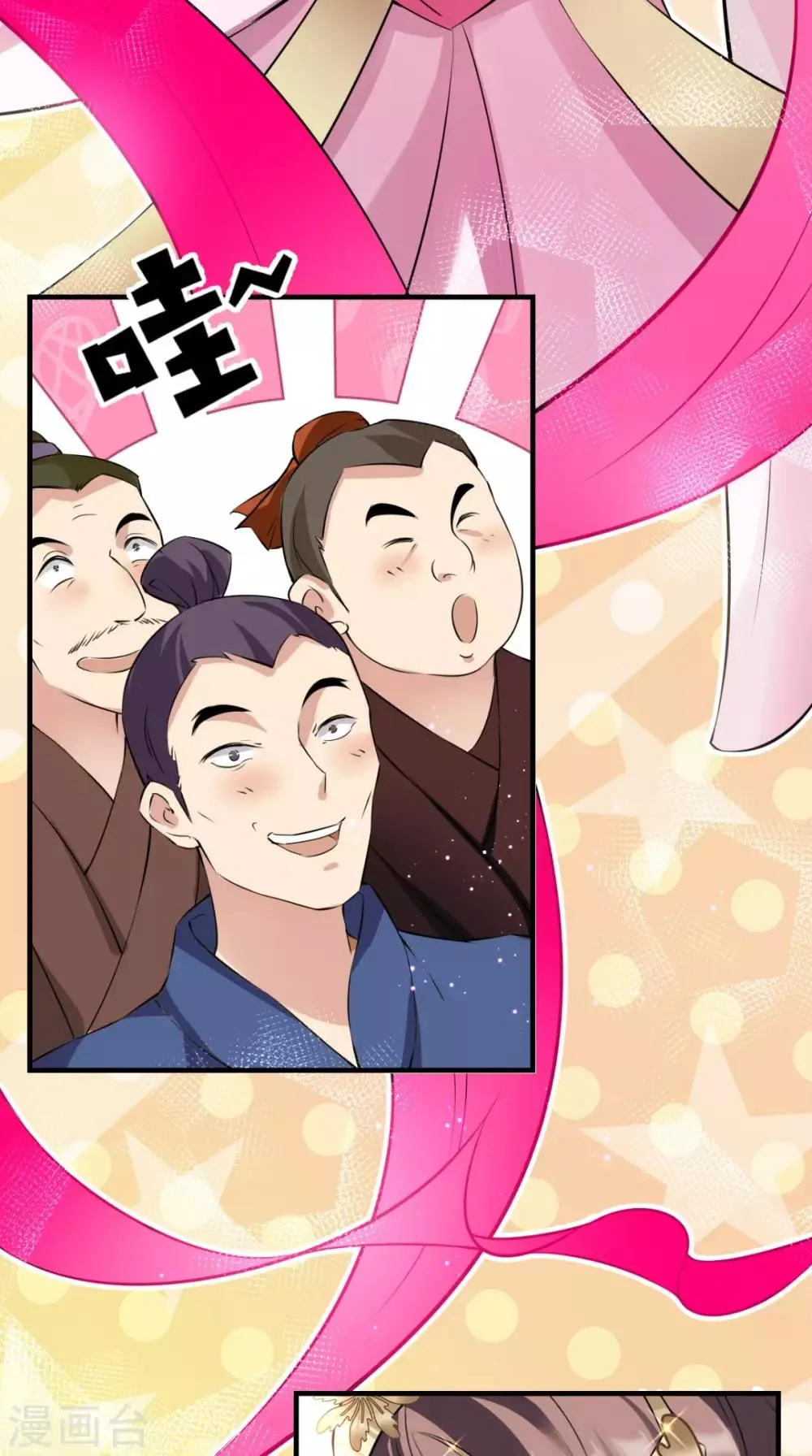 第31话 买主 第4页