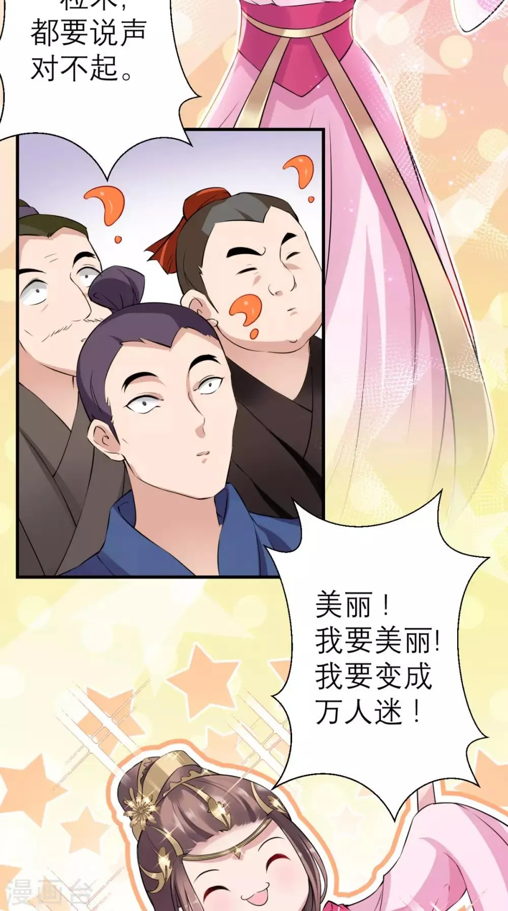 第31话 买主 第7页