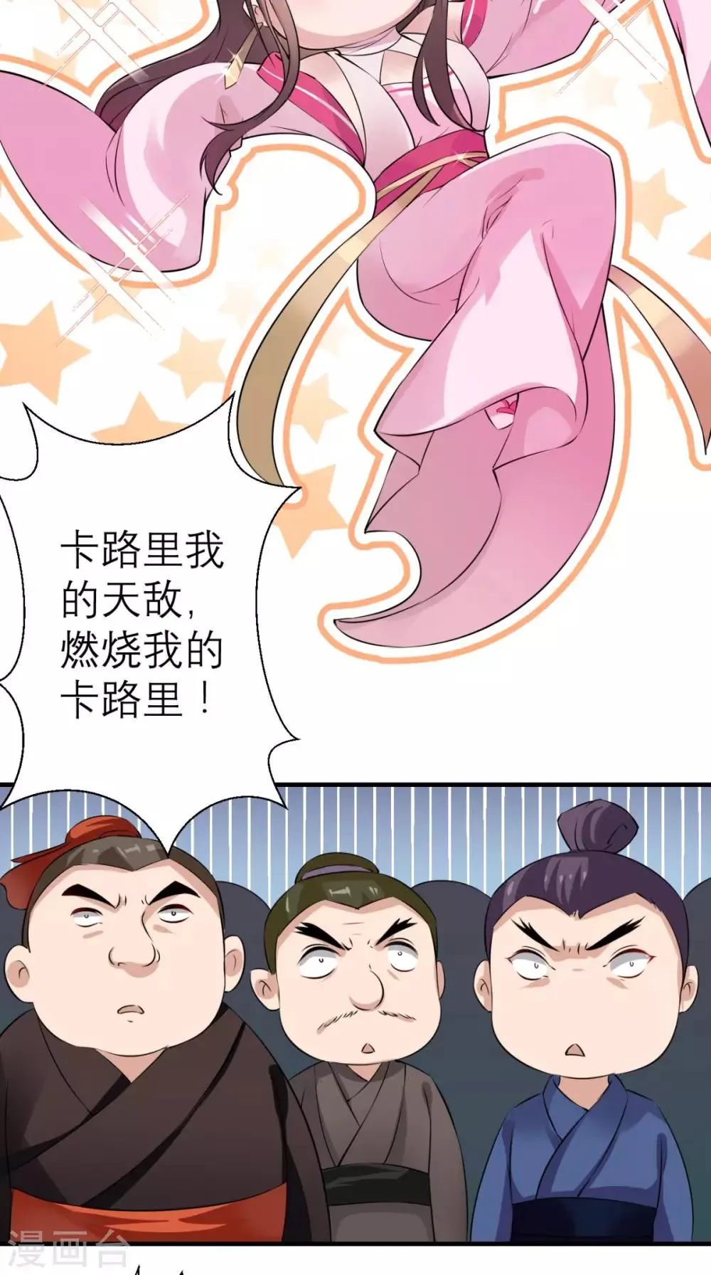 第31话 买主 第8页